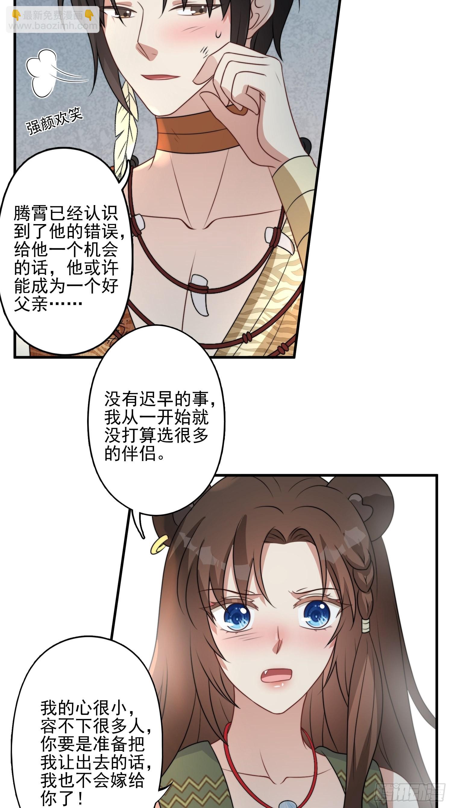 33话 系统升级？-第35话