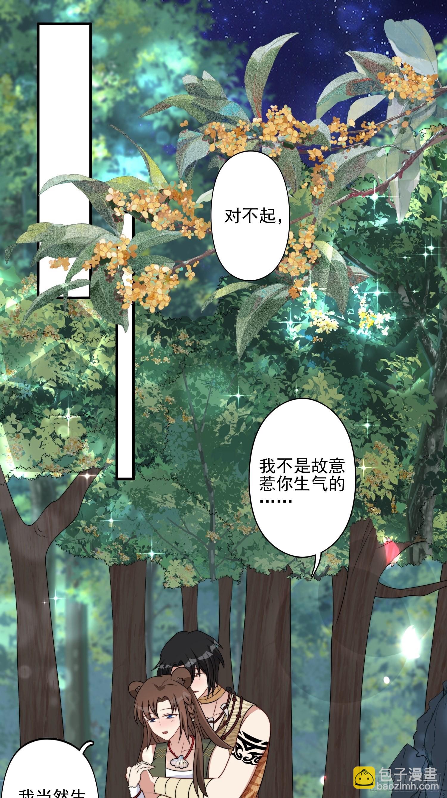 33话 系统升级？-第35话