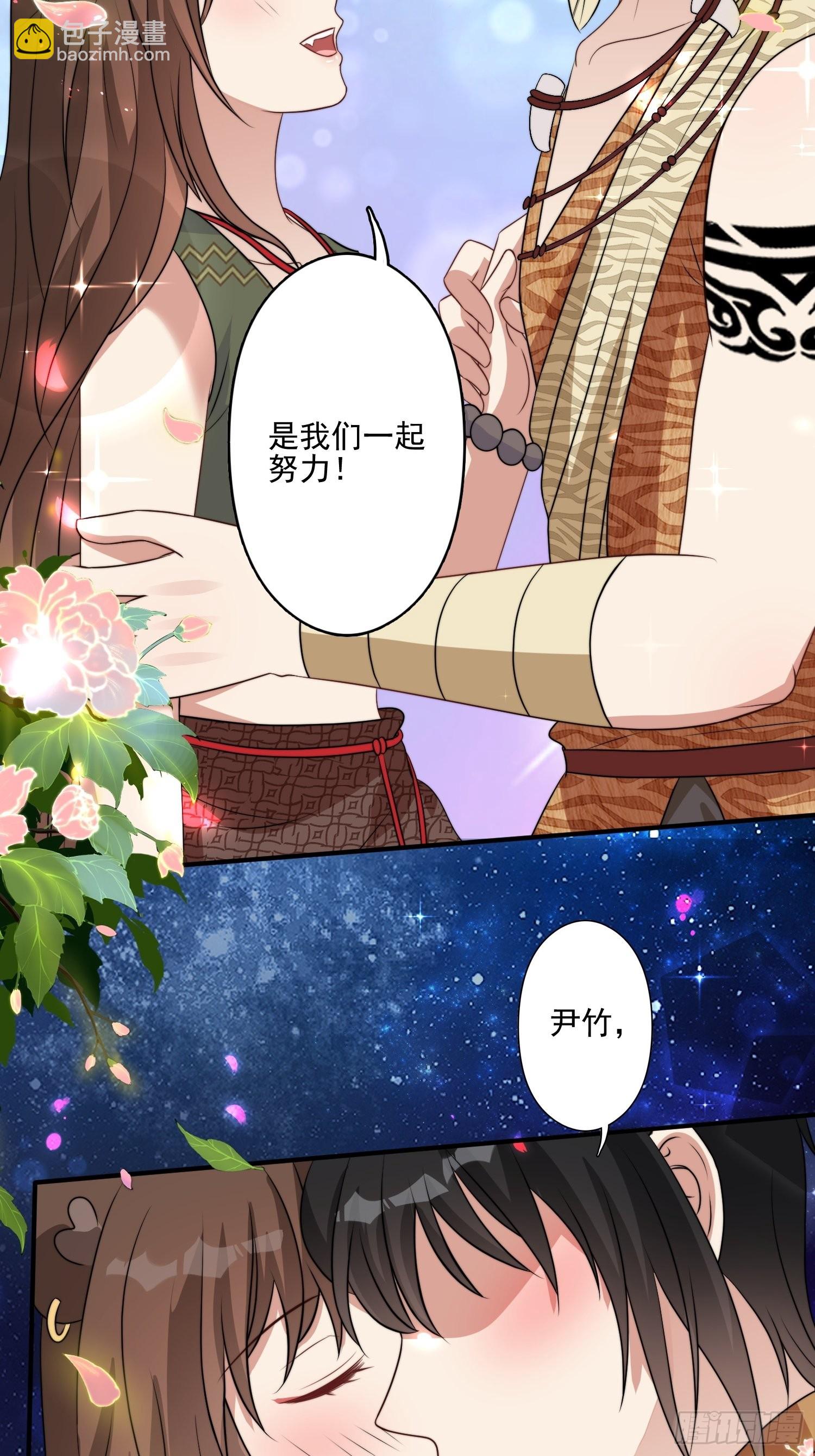 33话 系统升级？-第35话