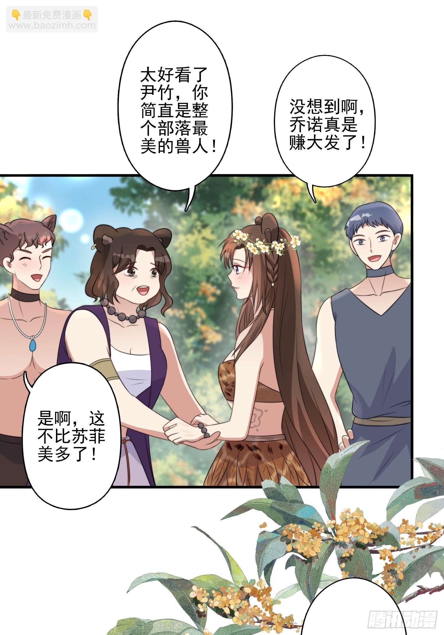 33话 系统升级？-第35话