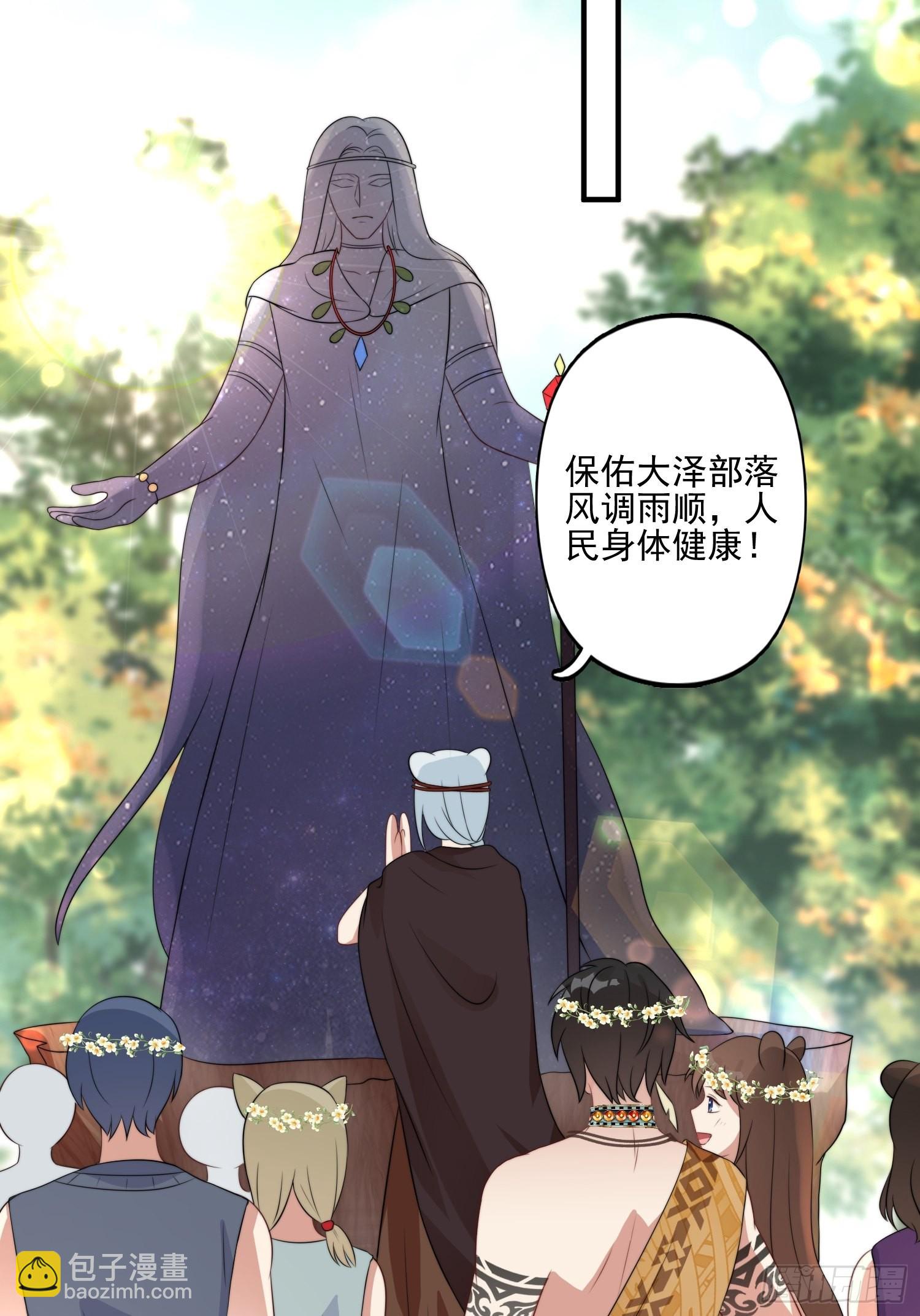 33话 系统升级？-第35话