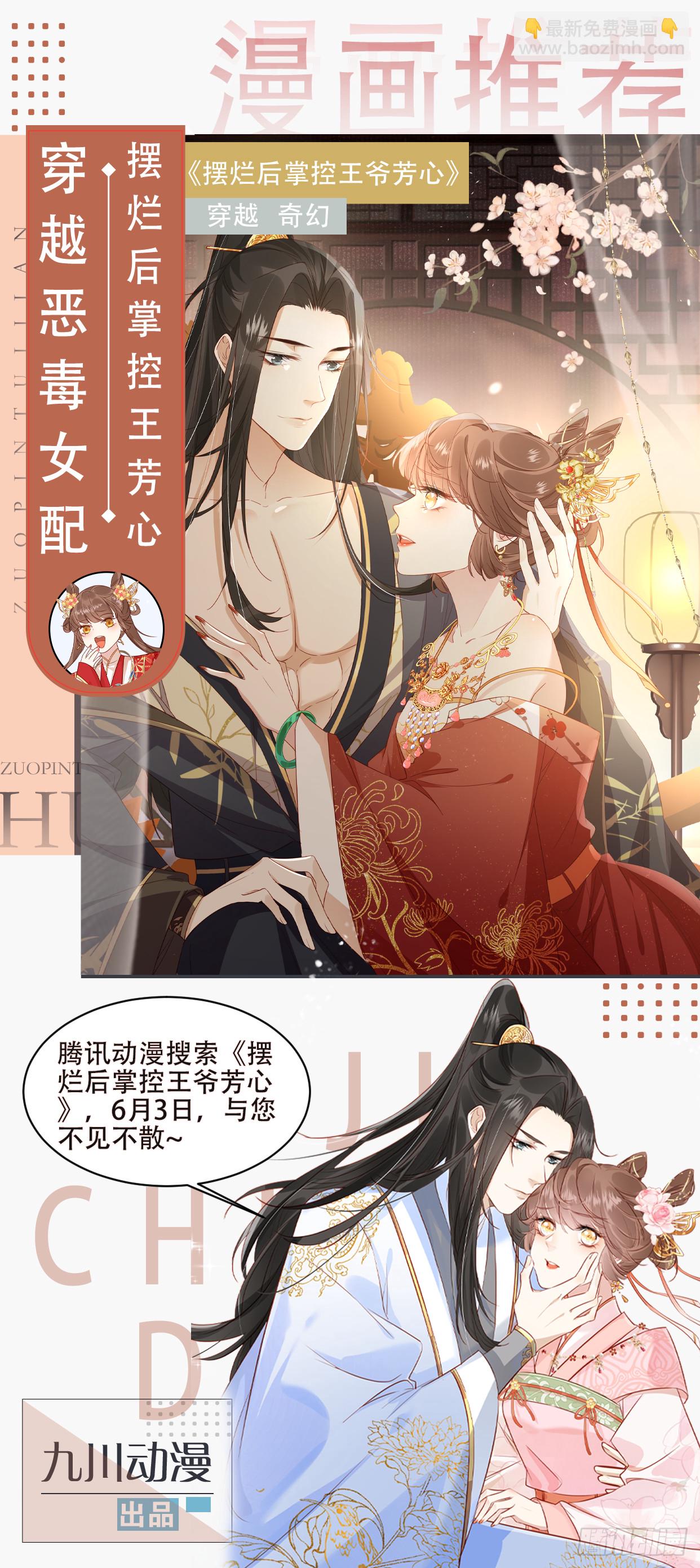 33话 系统升级？-第35话