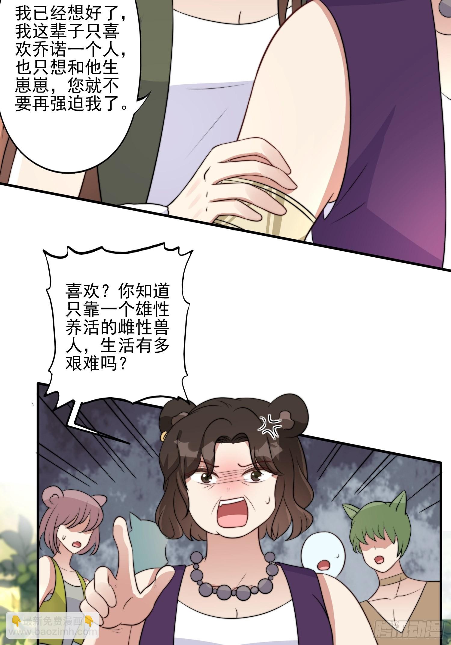 33话 系统升级？-第35话