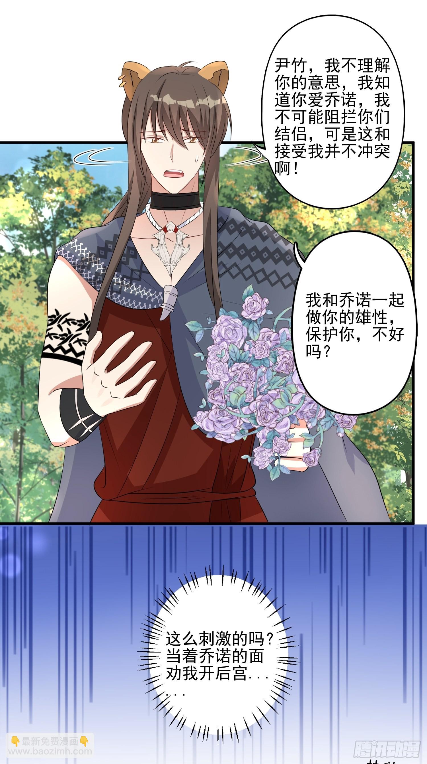 35话 开后宫？-第37话