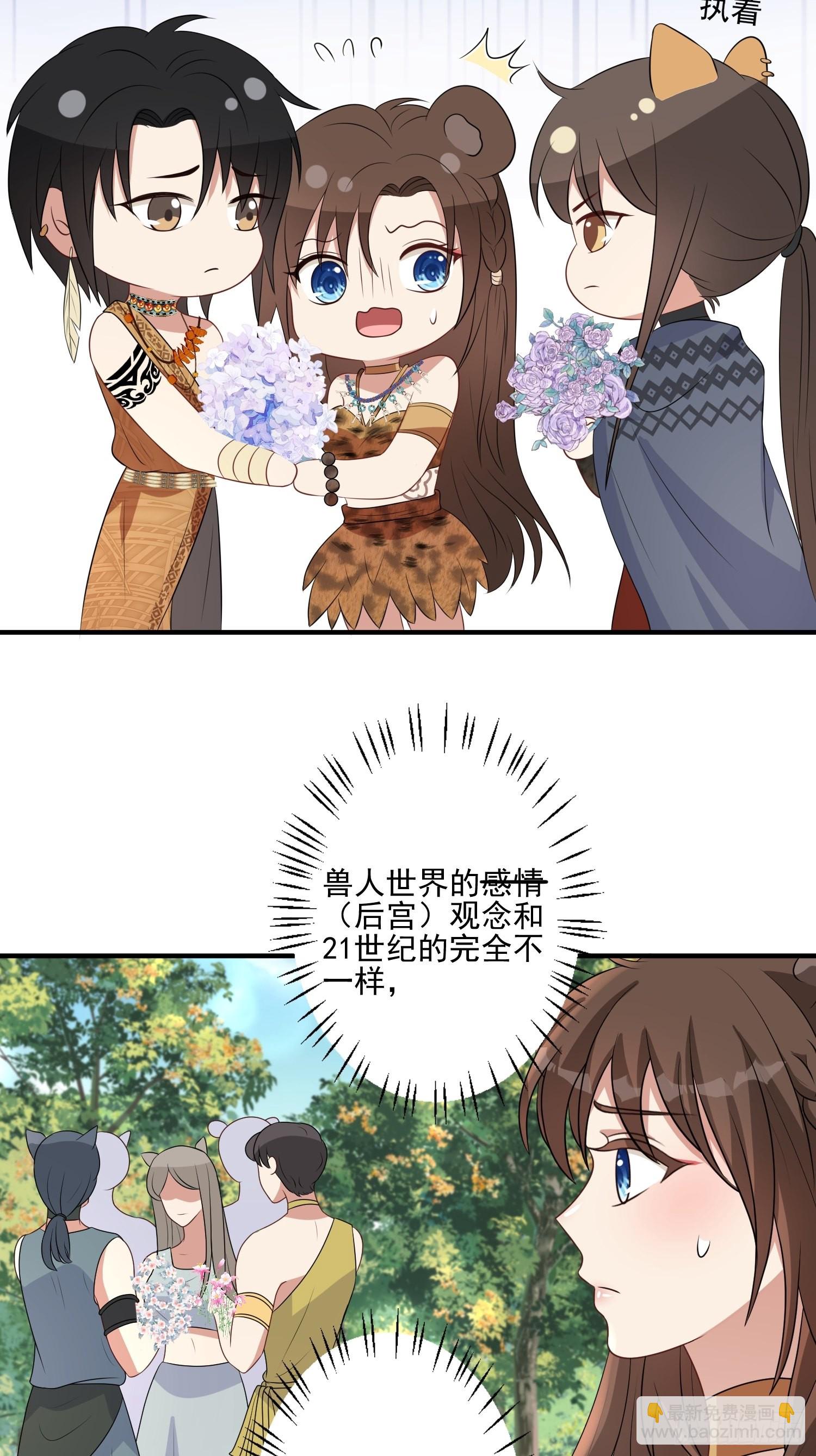 35话 开后宫？-第37话