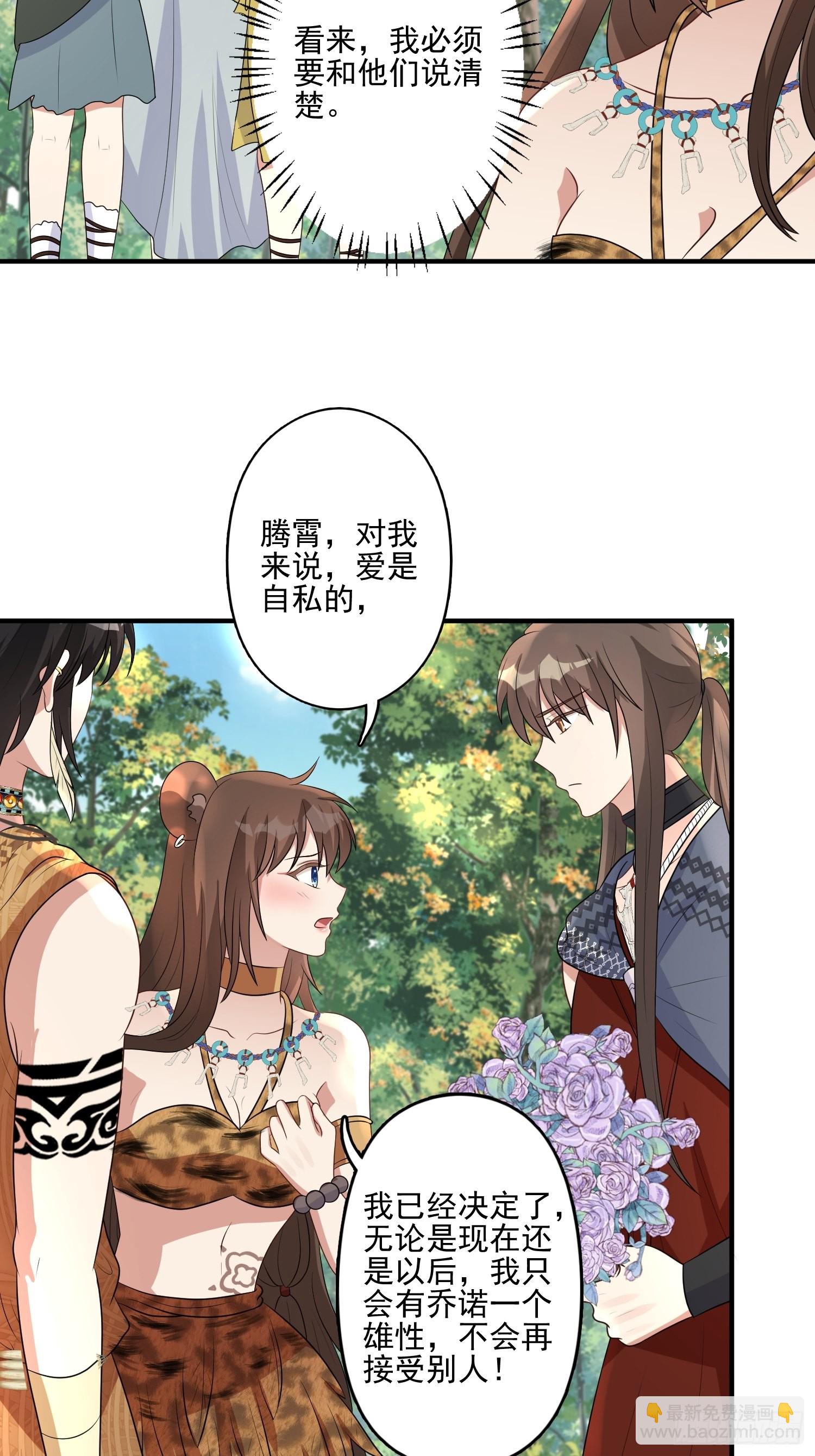 35话 开后宫？-第37话