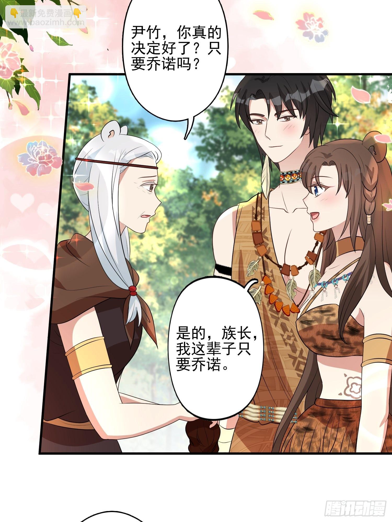 35话 开后宫？-第37话