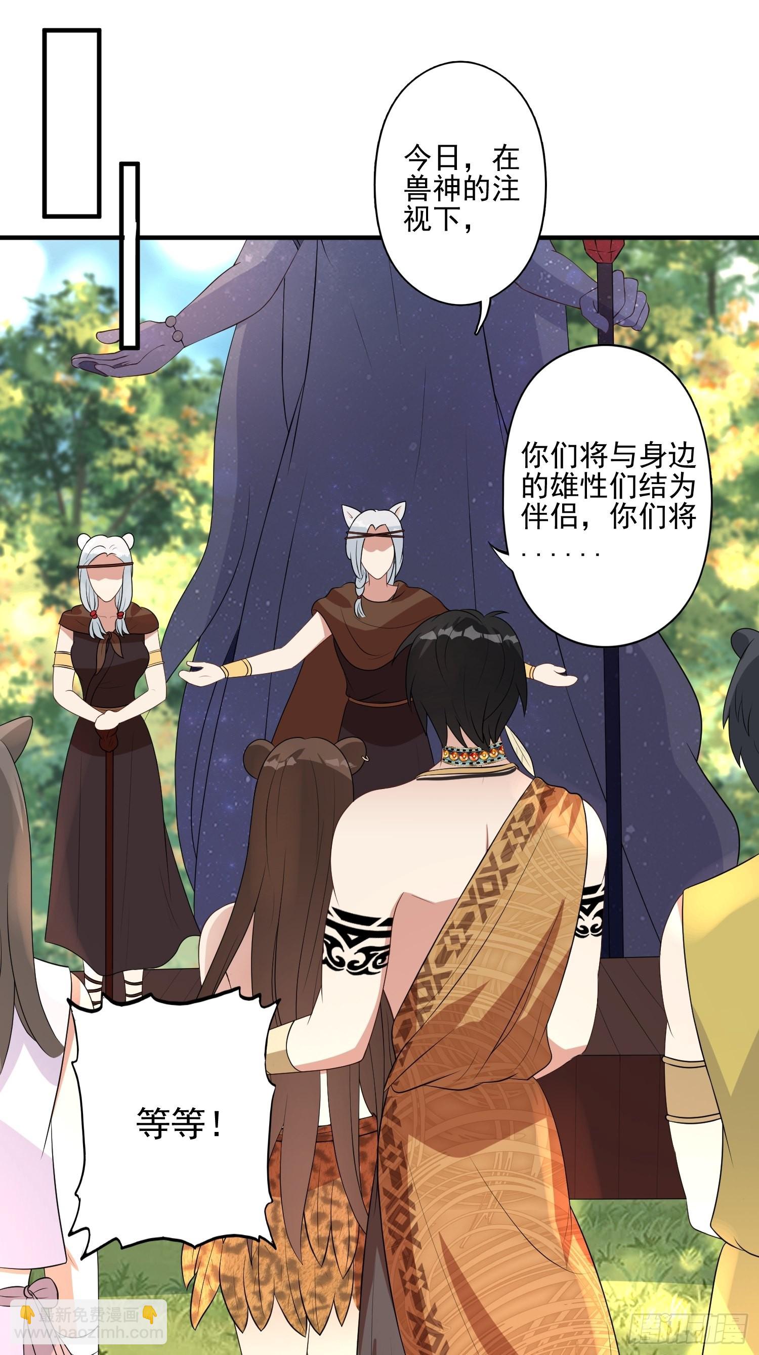 35话 开后宫？-第37话