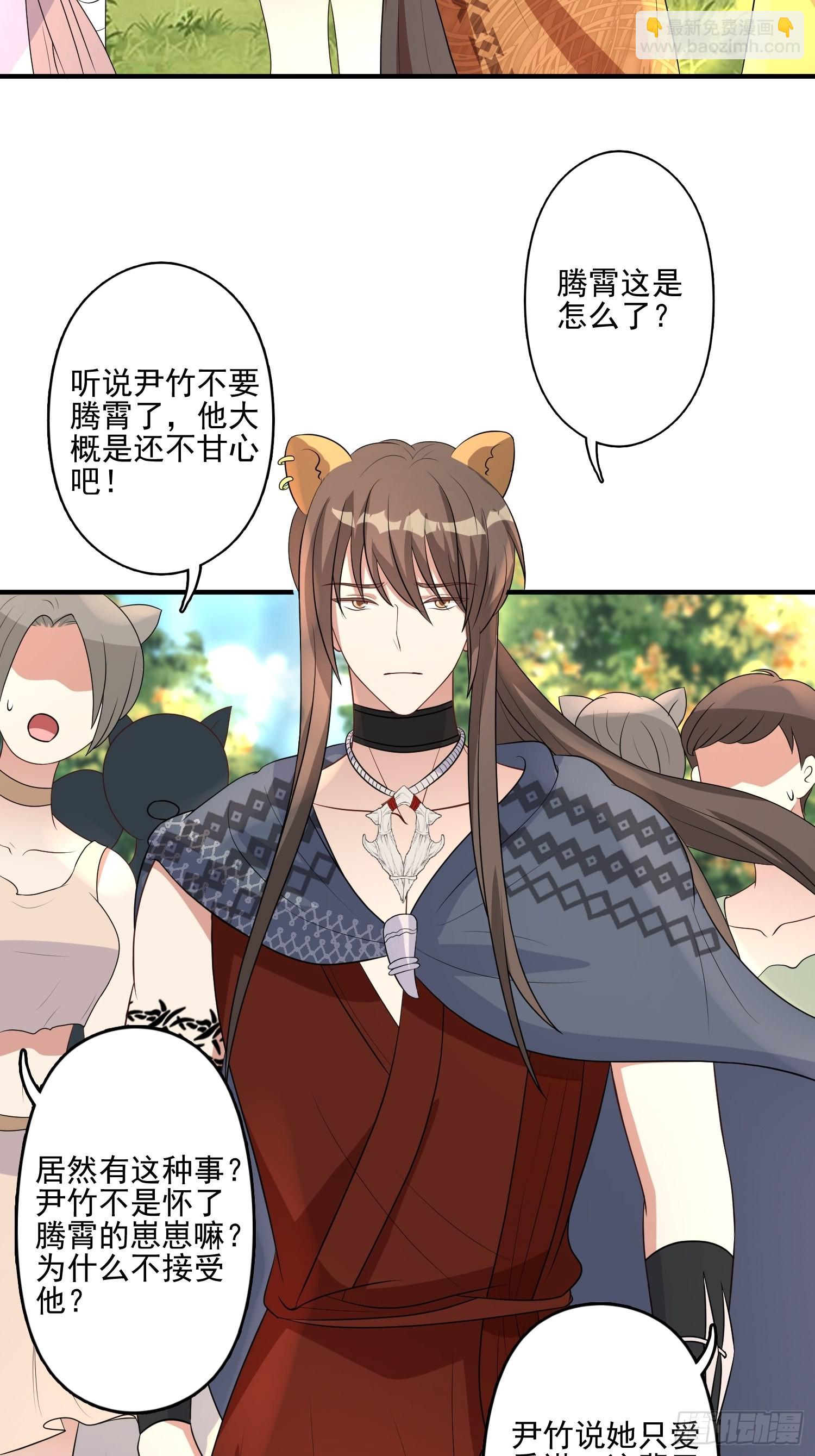 35话 开后宫？-第37话