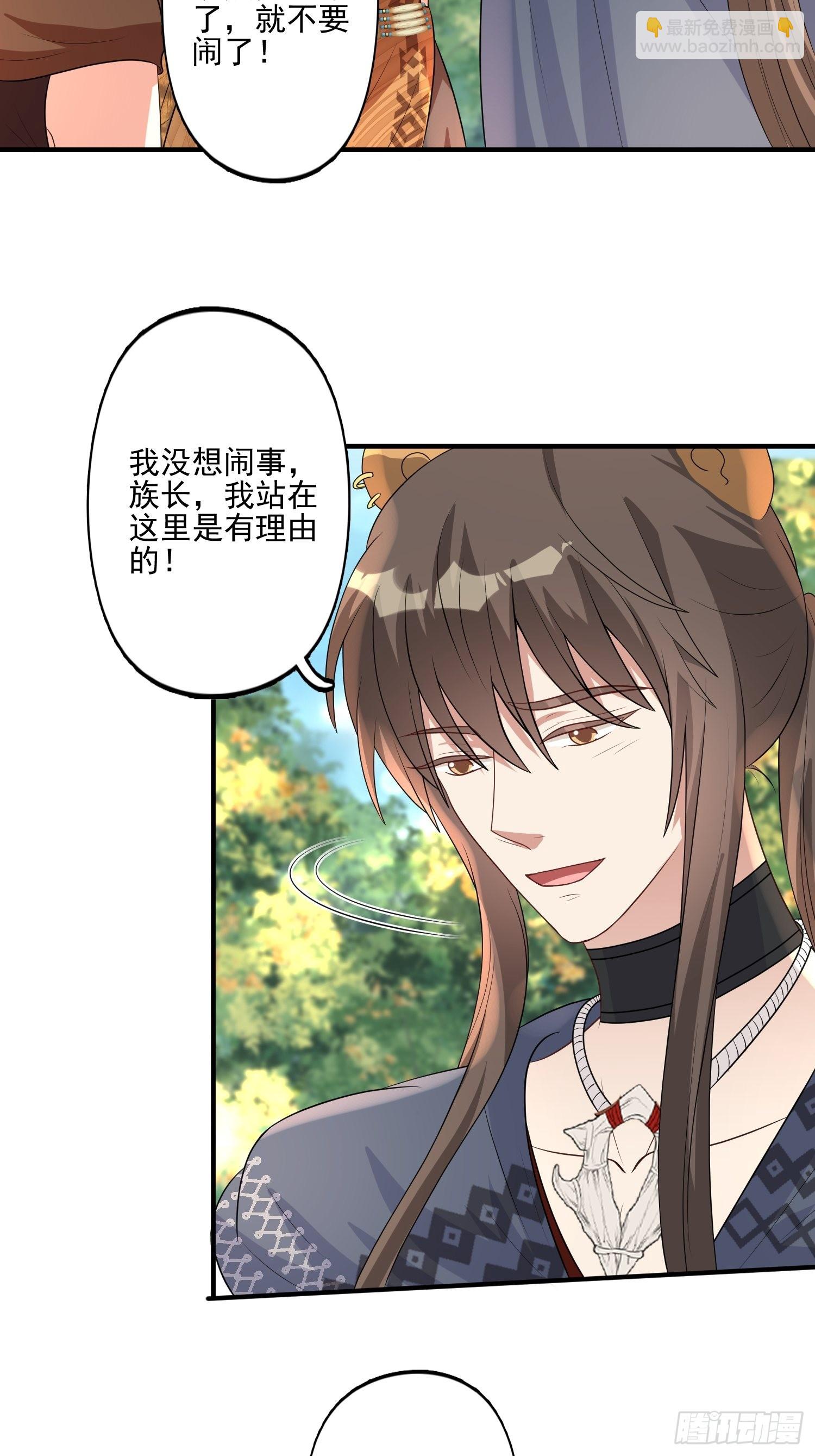 35话 开后宫？-第37话