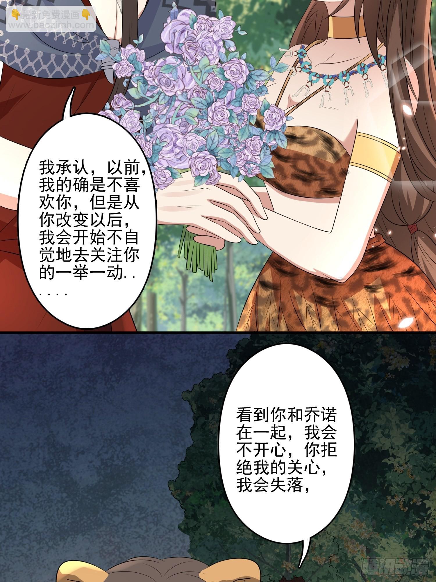 35话 开后宫？-第37话