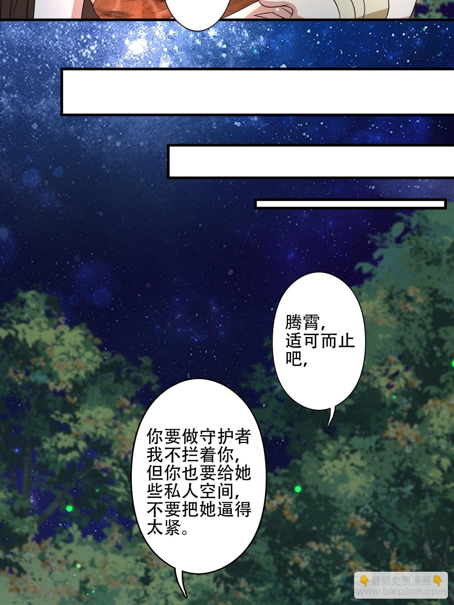 37话 赶走腾霄-第39话