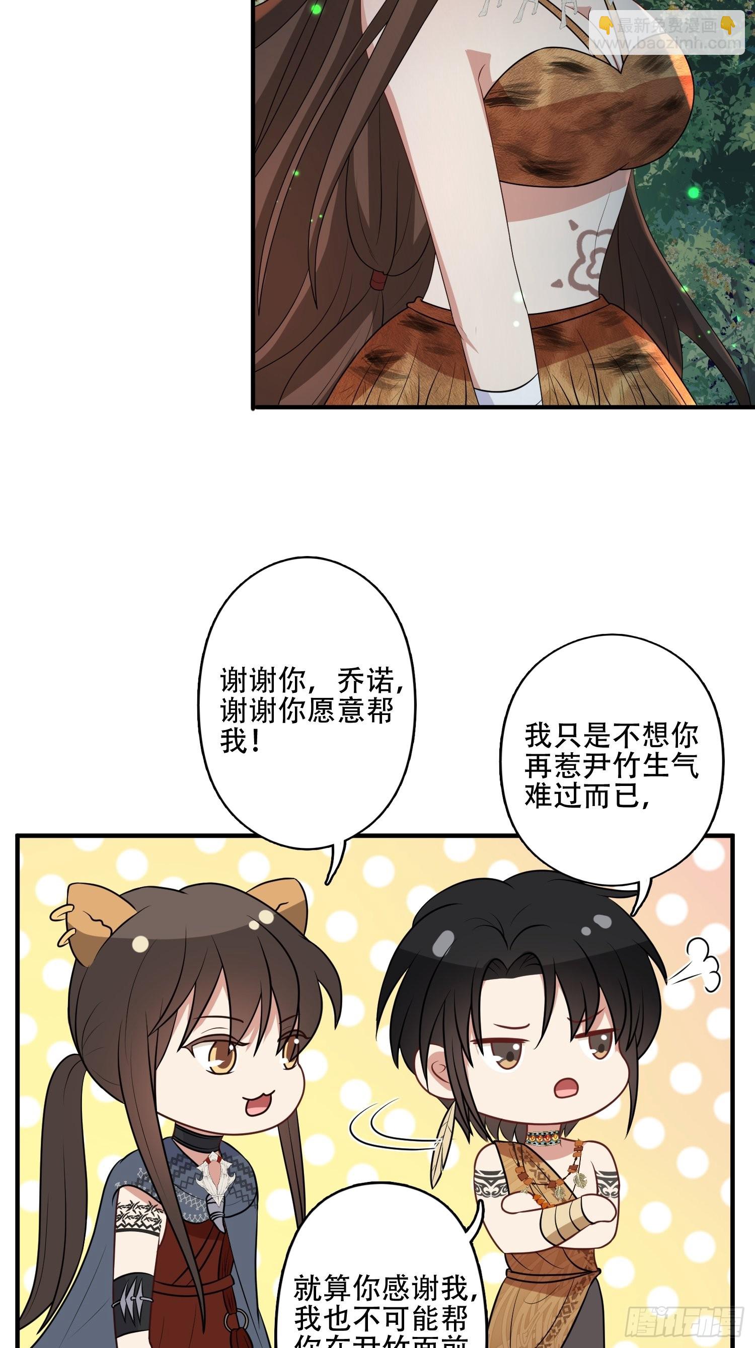 37话 赶走腾霄-第39话