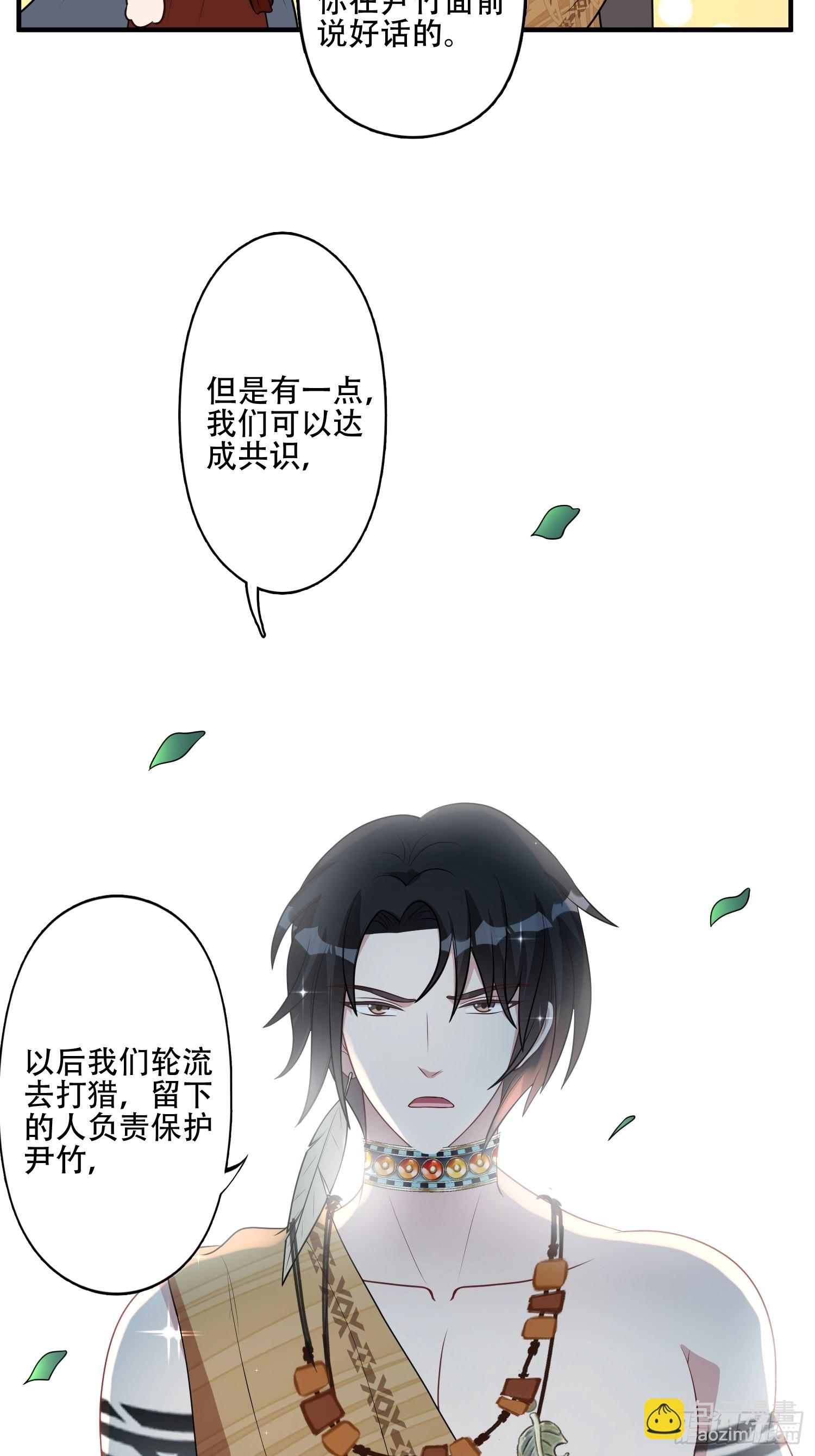 37话 赶走腾霄-第39话