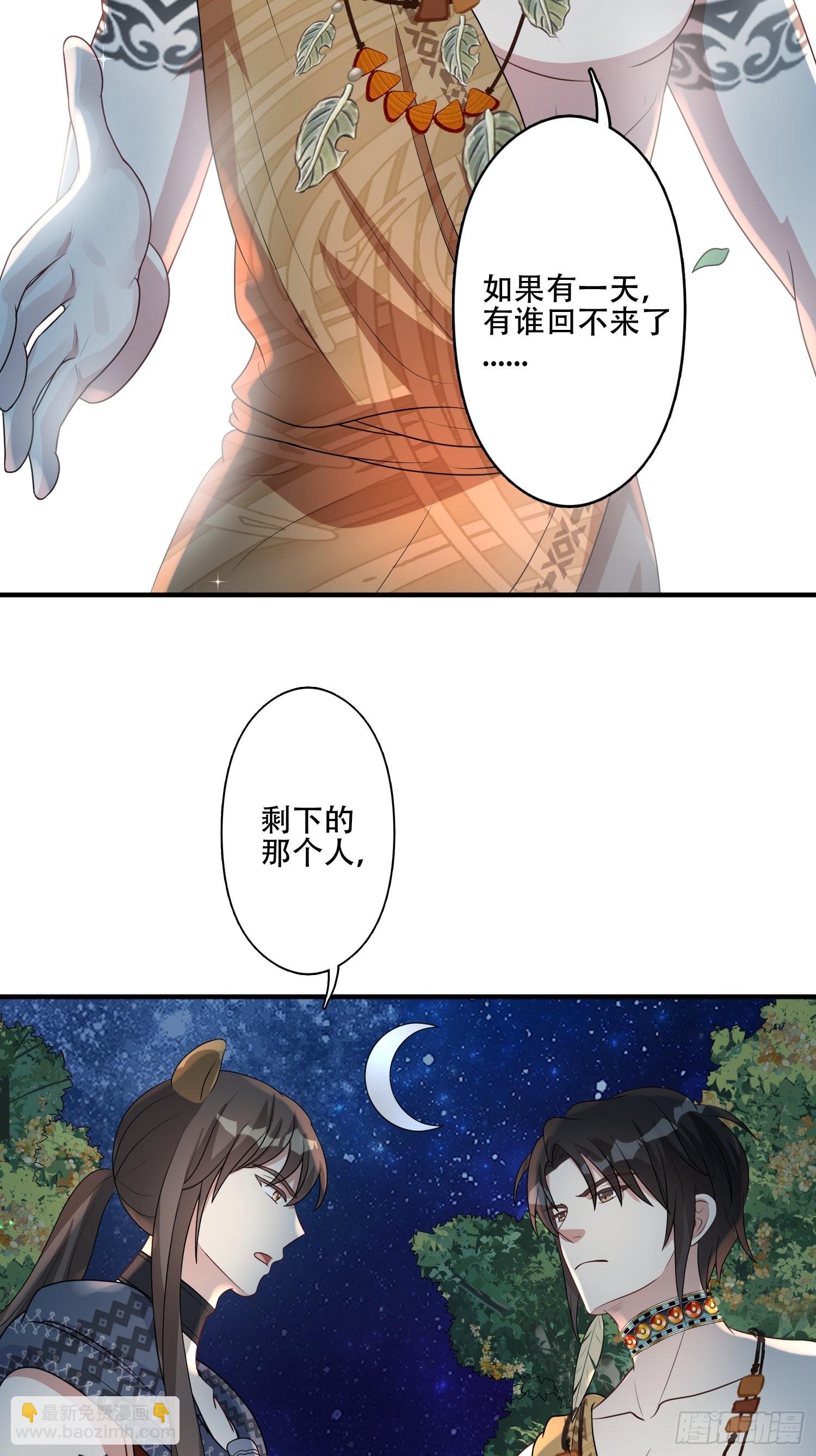 37话 赶走腾霄-第39话