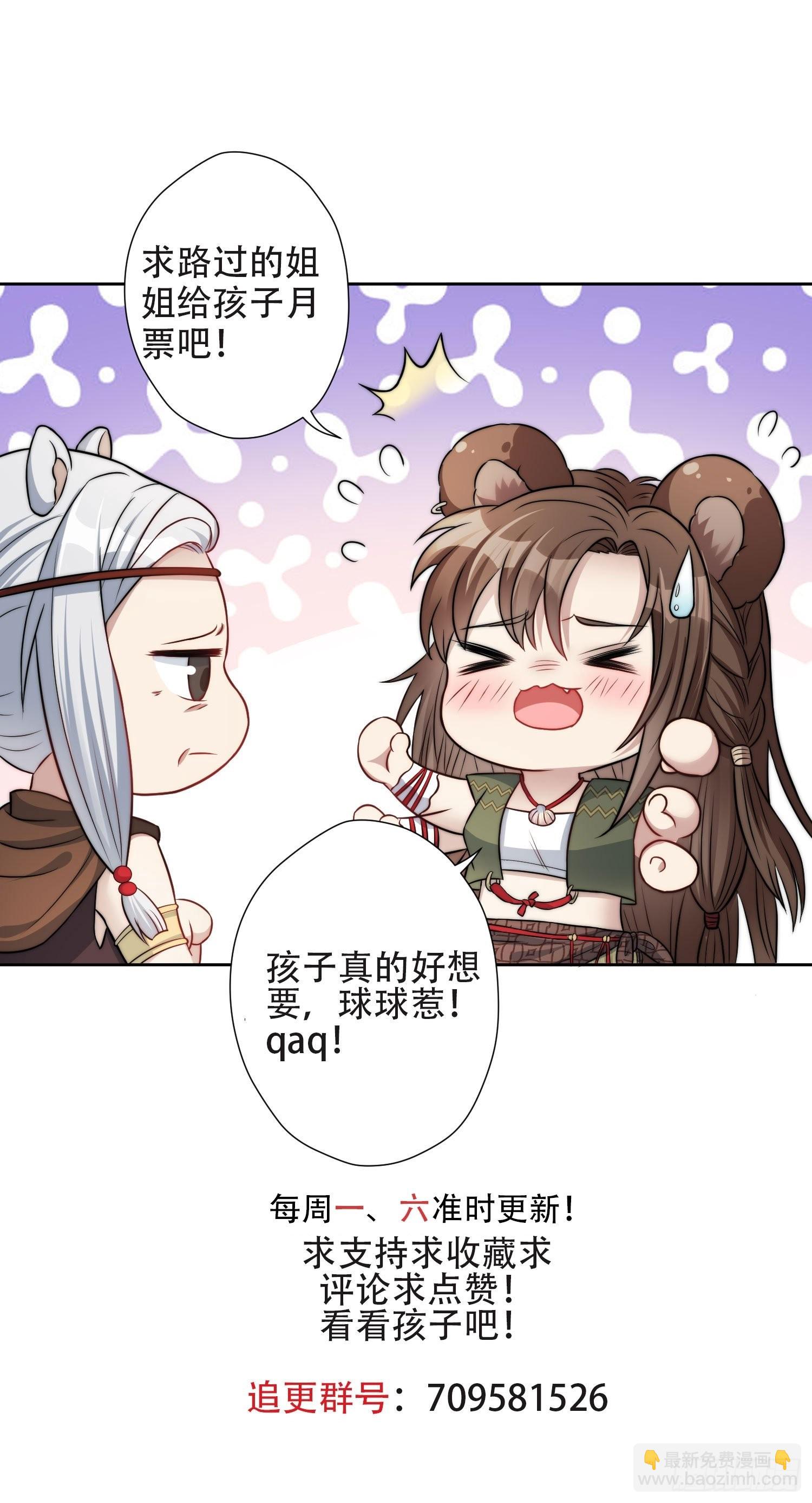 37话 赶走腾霄-第39话