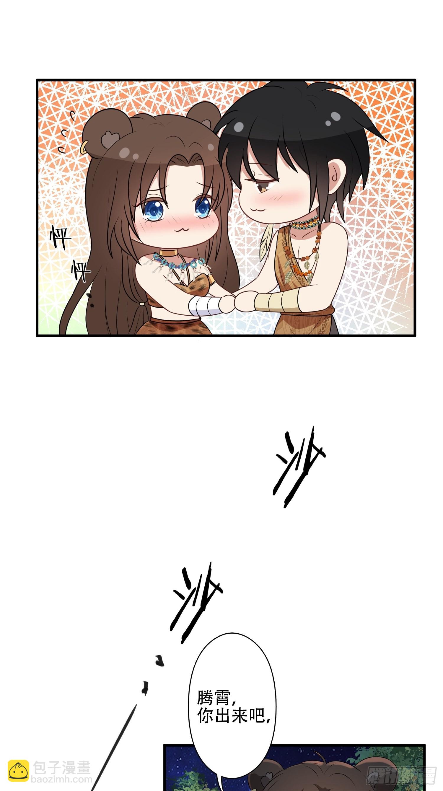 37话 赶走腾霄-第39话