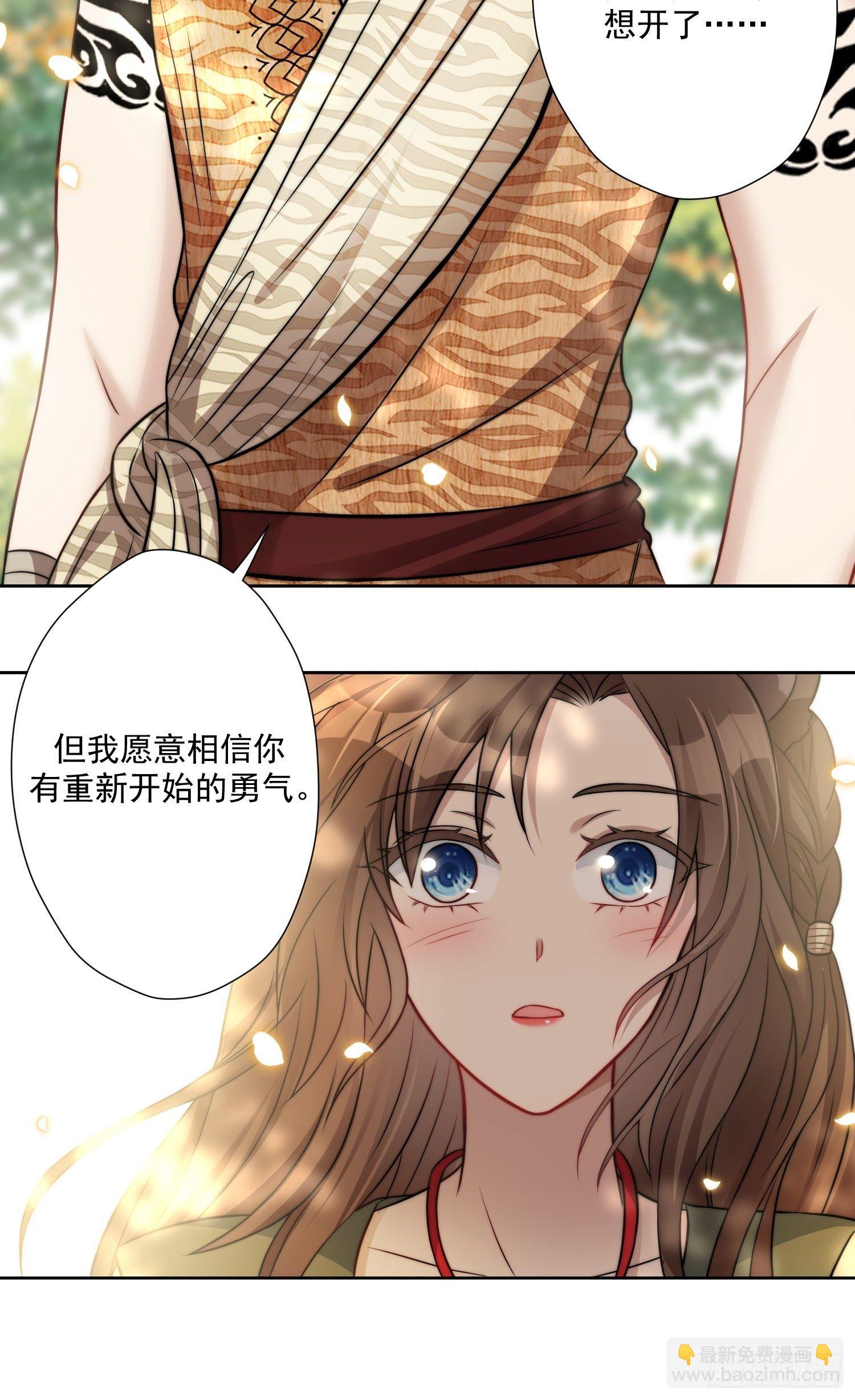 03话 族长儿子的追求-第5话