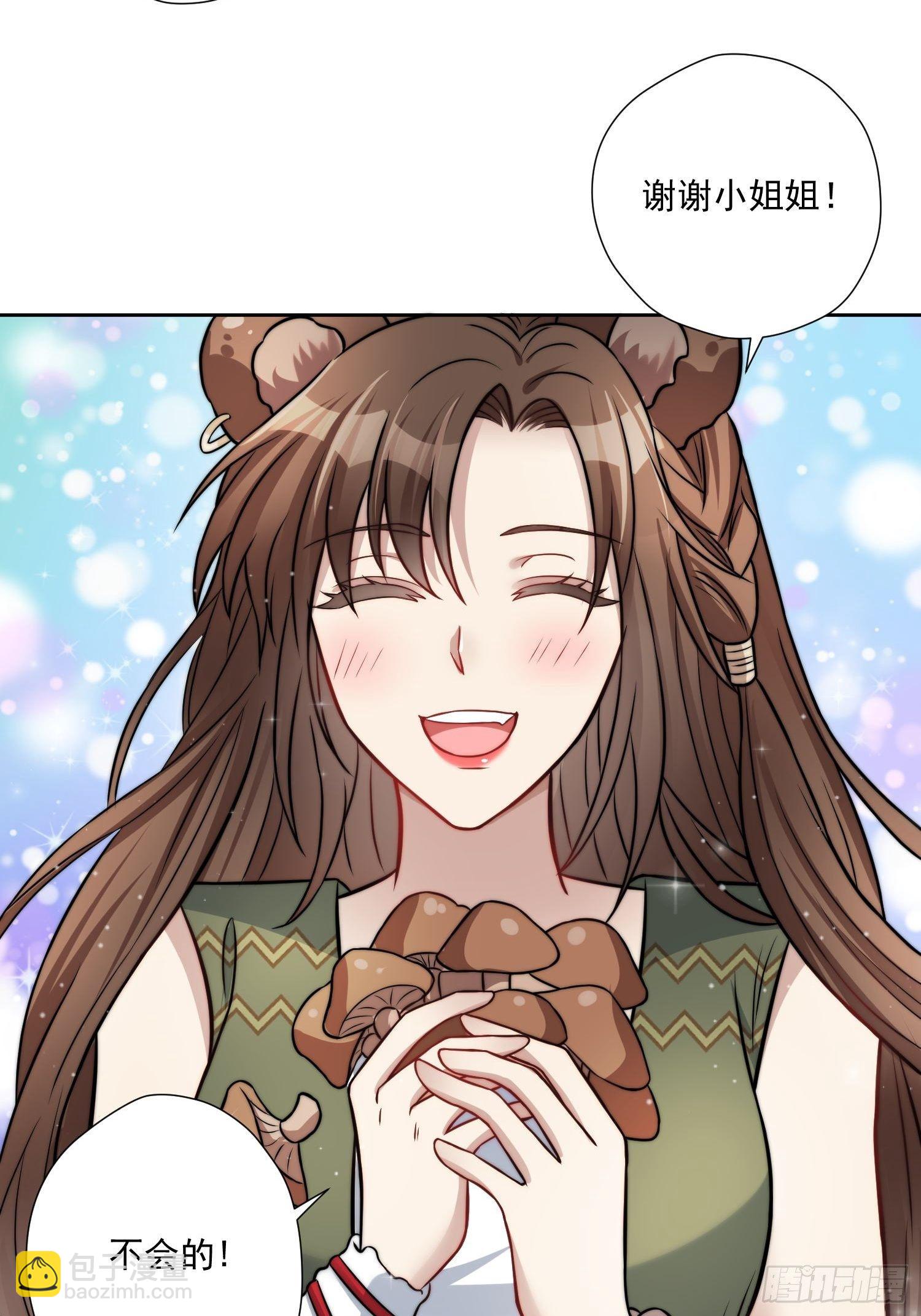 03话 族长儿子的追求-第5话