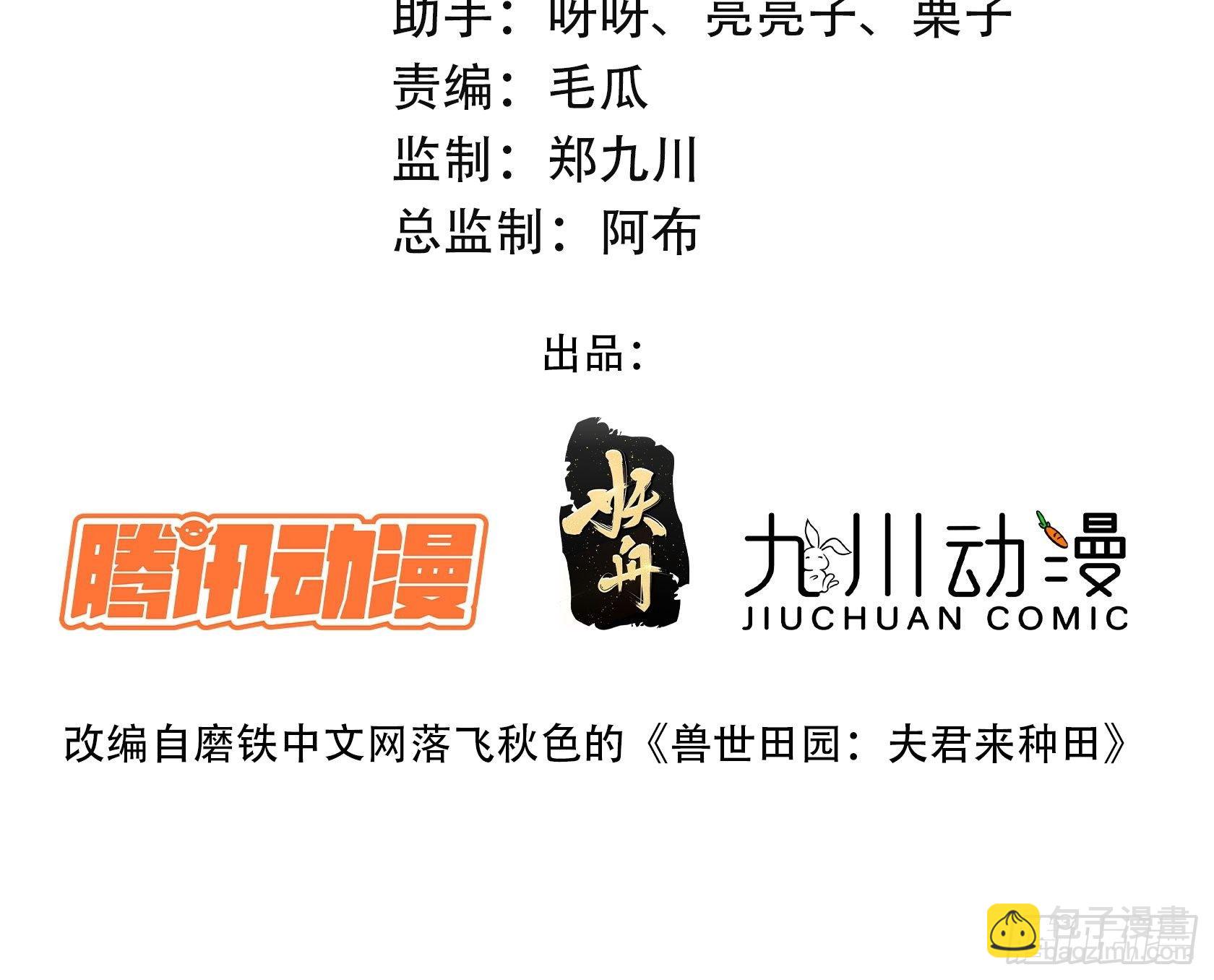 03话 族长儿子的追求-第5话