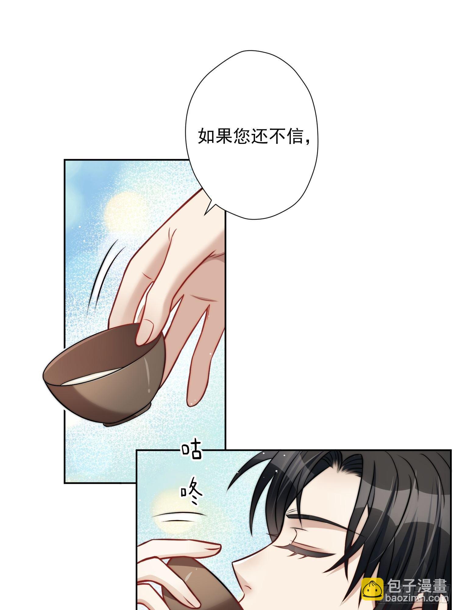 03话 族长儿子的追求-第5话