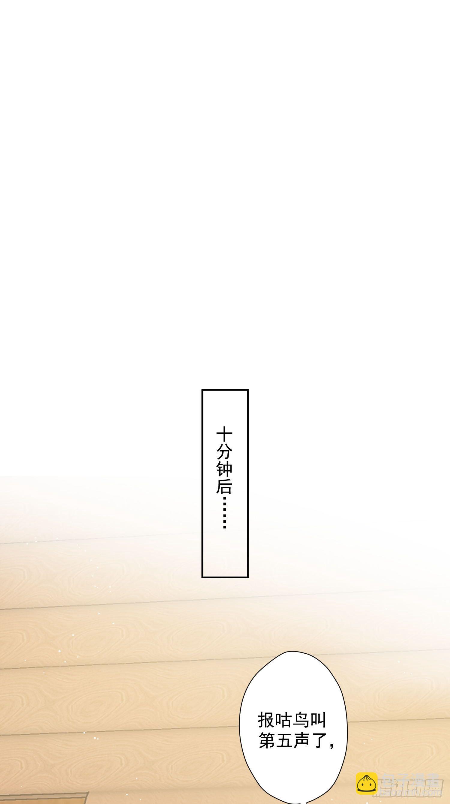 03话 族长儿子的追求-第5话