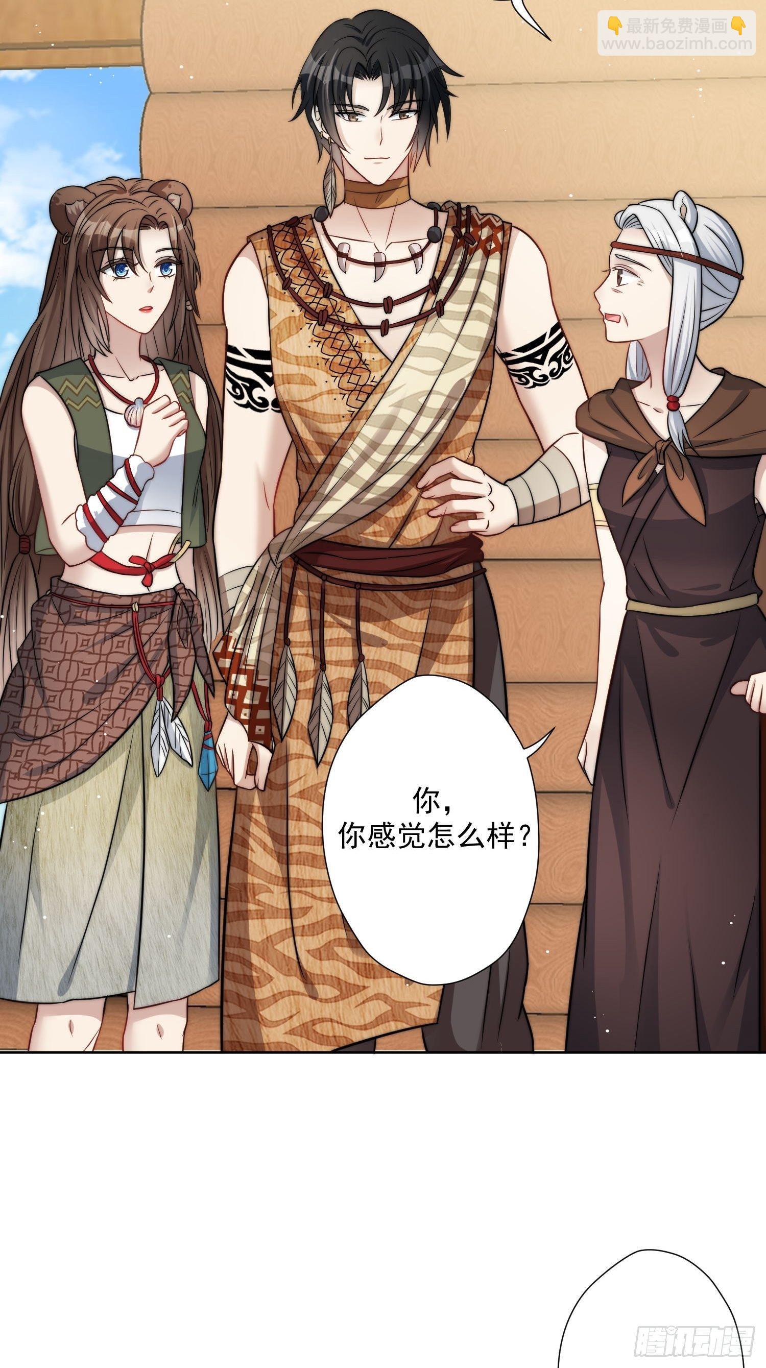 03话 族长儿子的追求-第5话