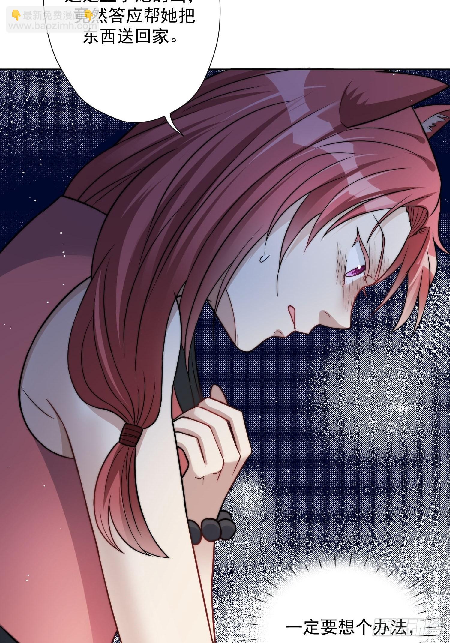 03话 族长儿子的追求-第5话