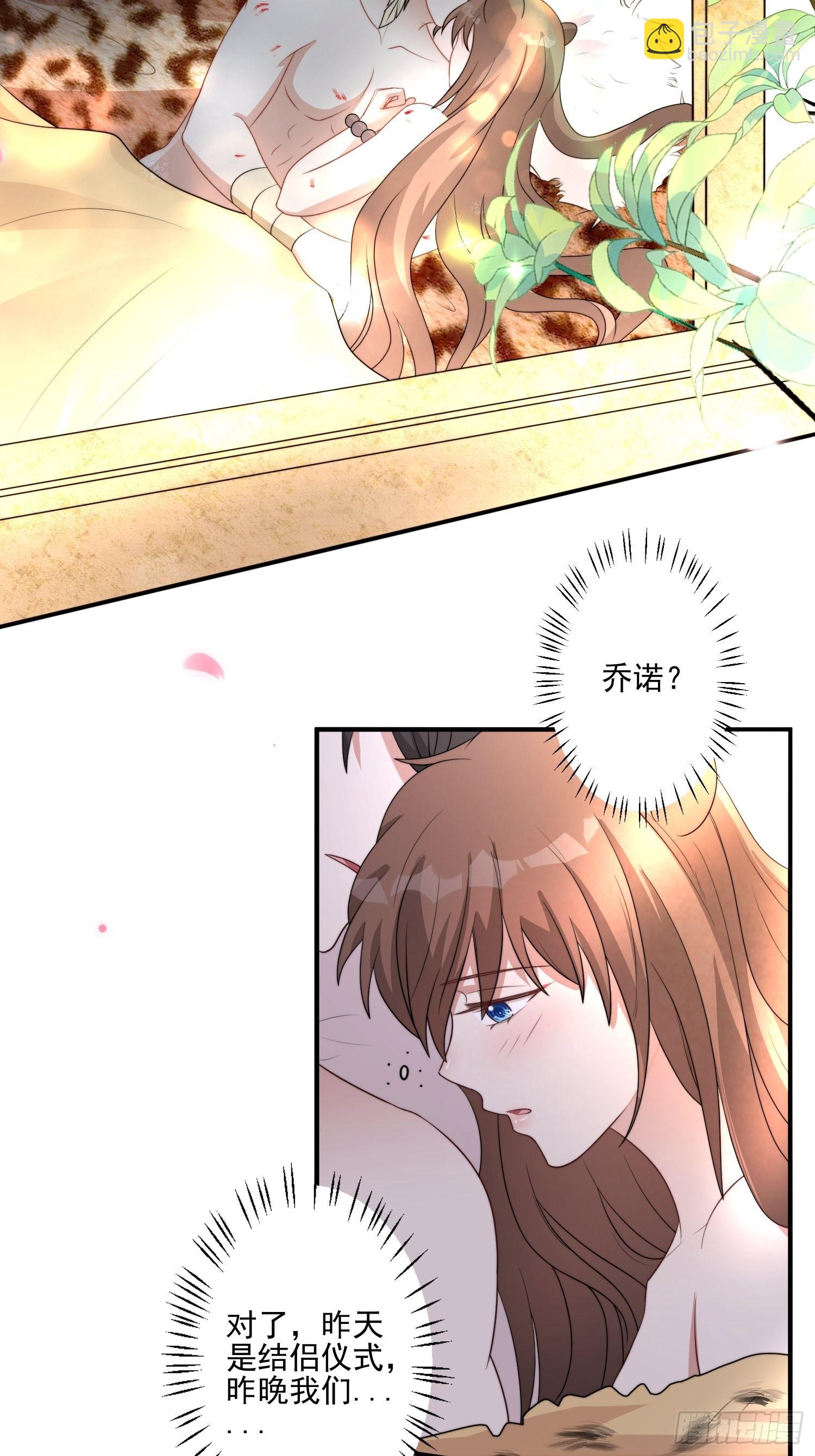 39话 被听墙角？？？-第41话