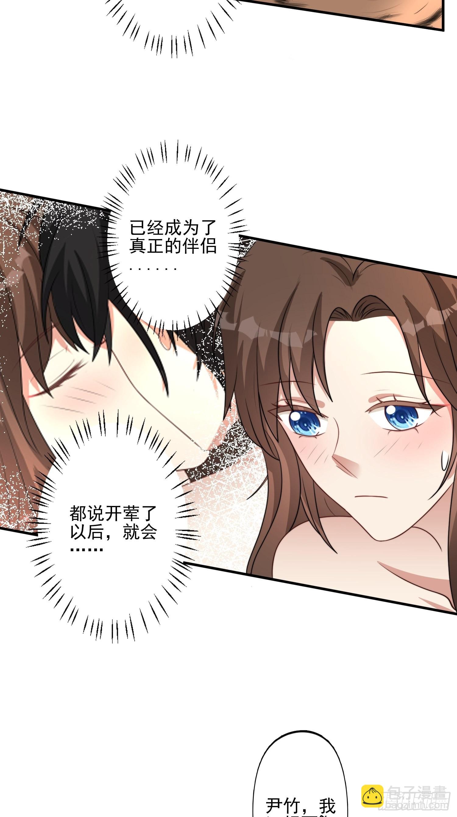 39话 被听墙角？？？-第41话