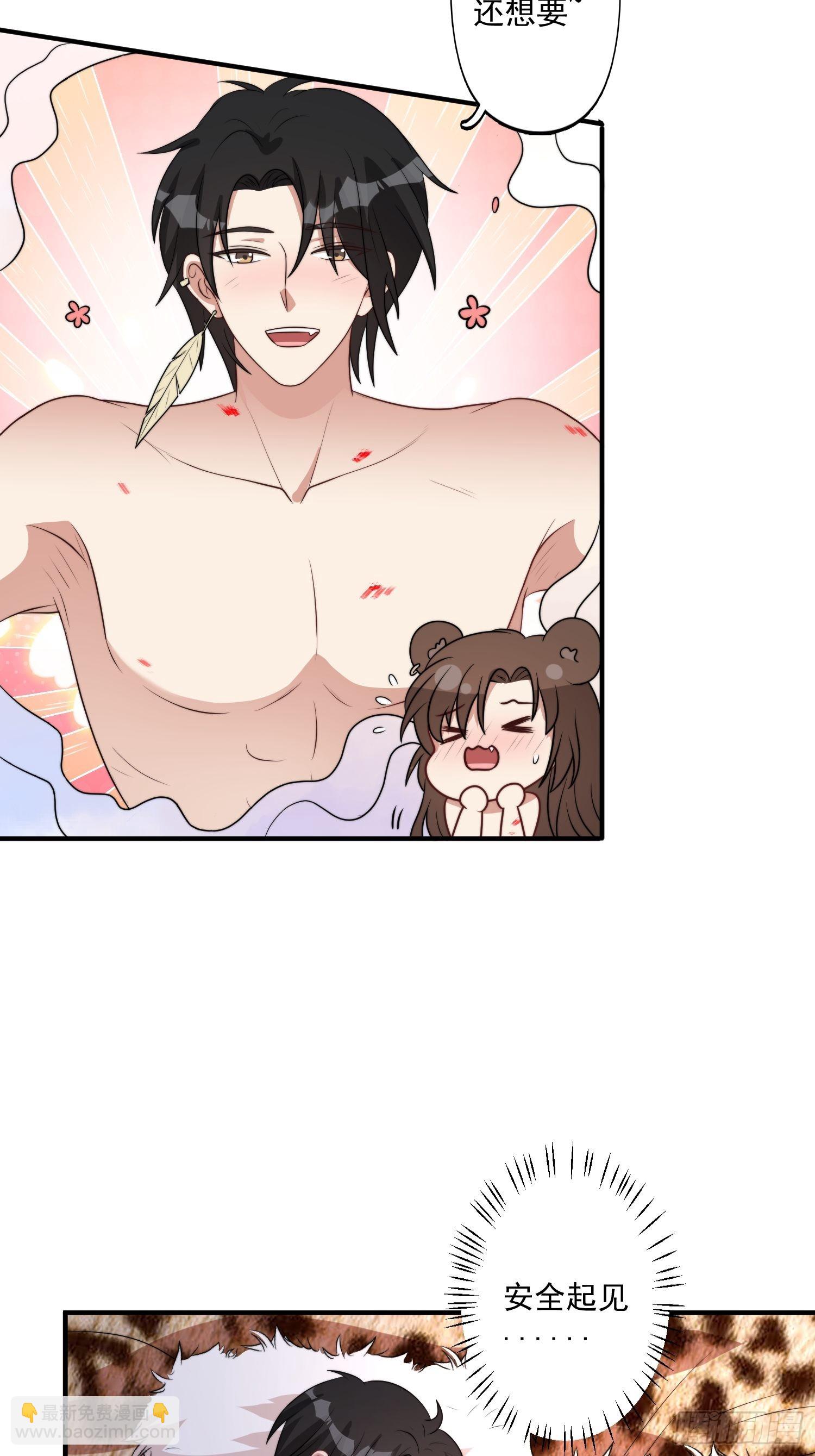 39话 被听墙角？？？-第41话