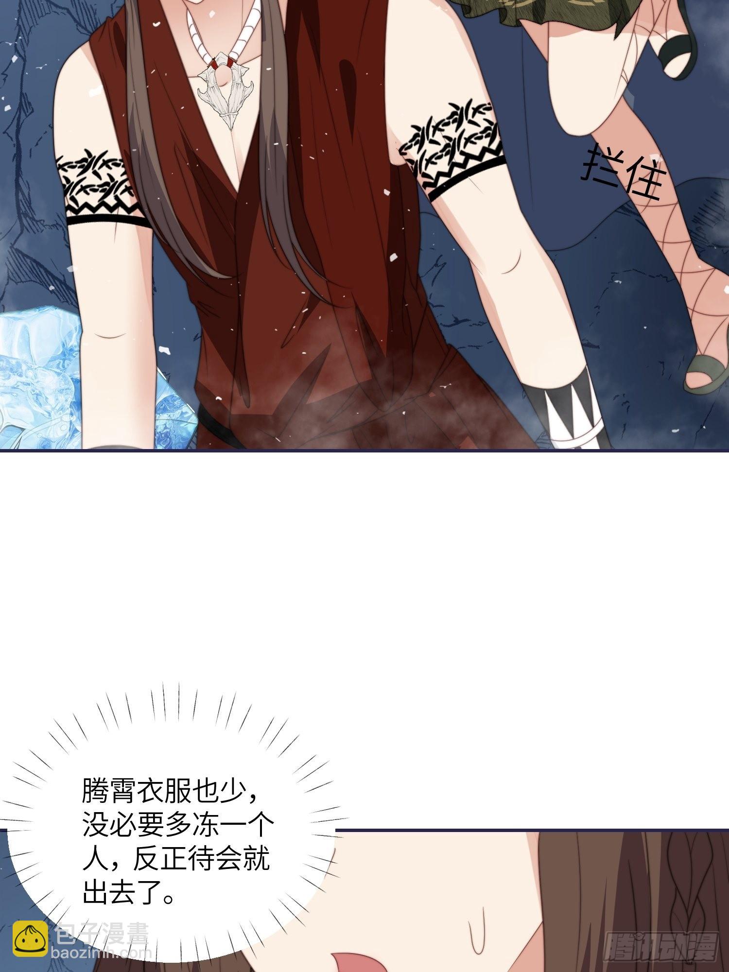 41话 不放弃的腾霄-第43话