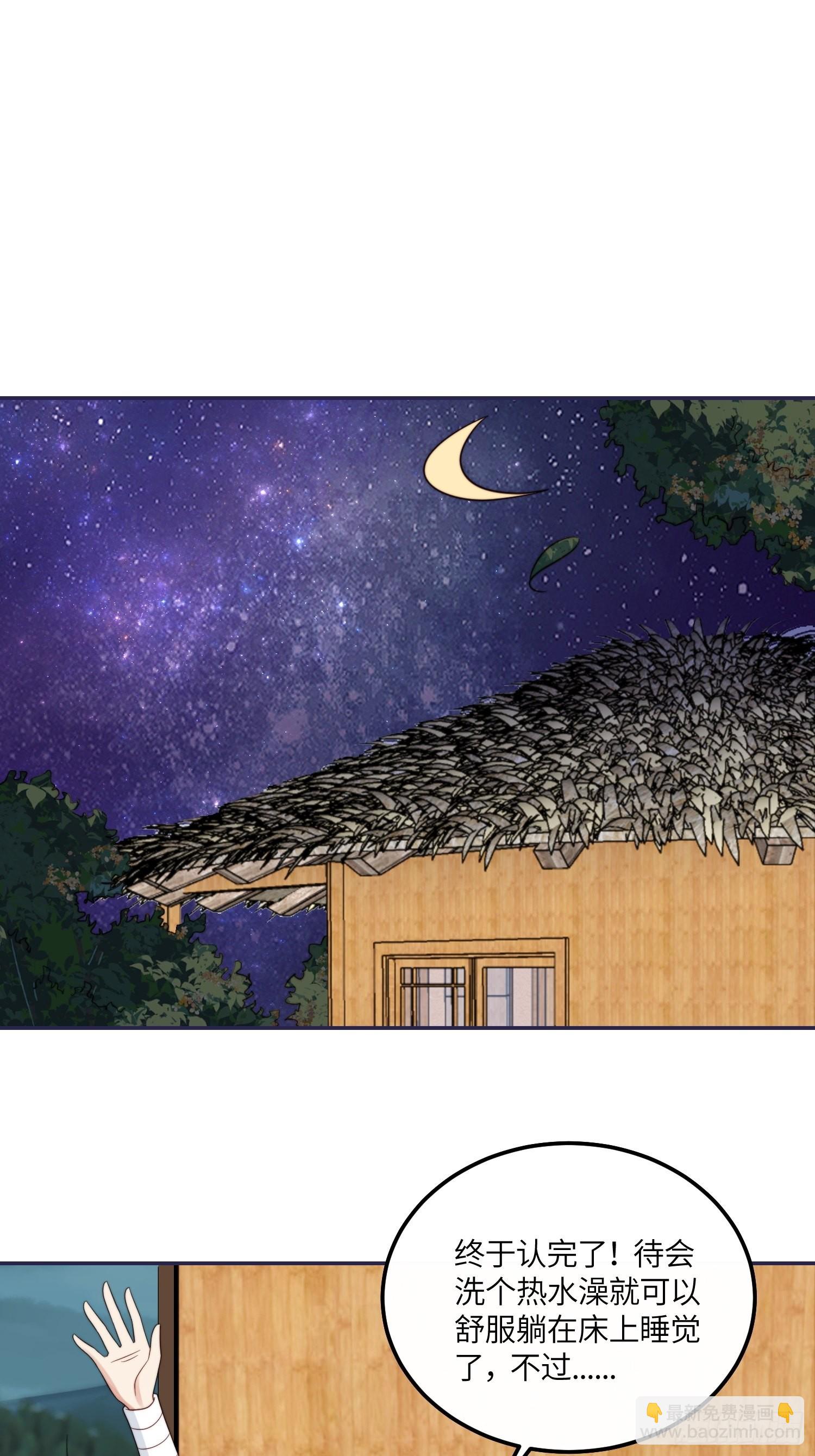 41话 不放弃的腾霄-第43话