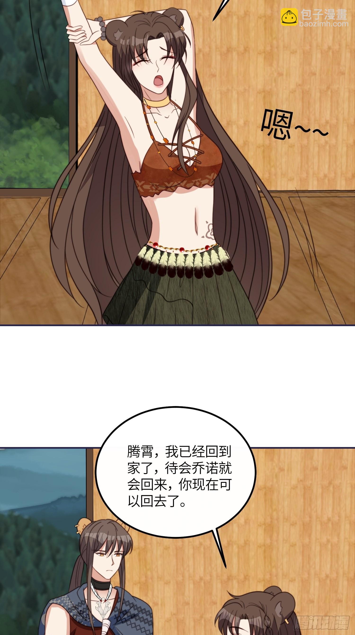 41话 不放弃的腾霄-第43话