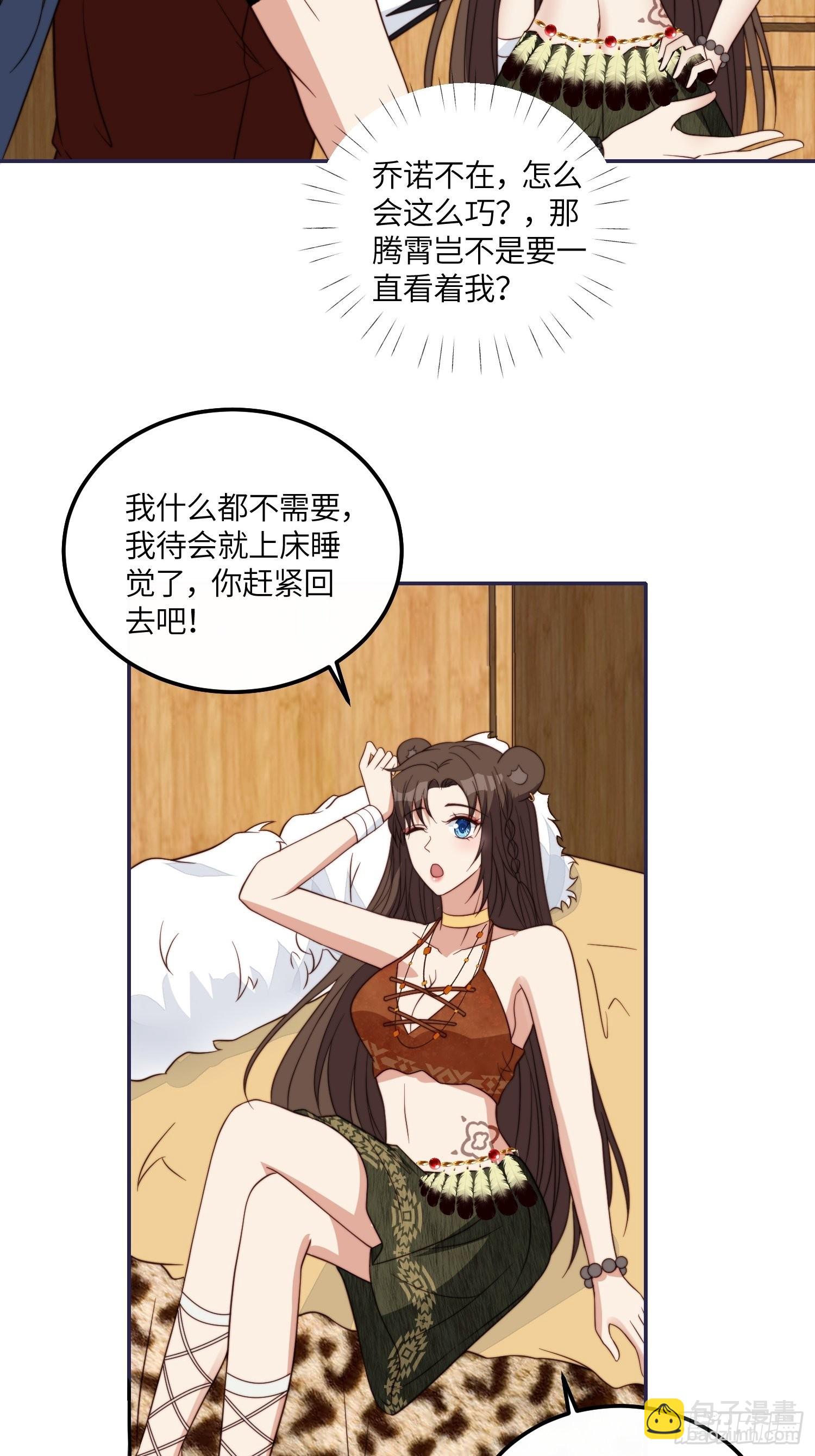 41话 不放弃的腾霄-第43话