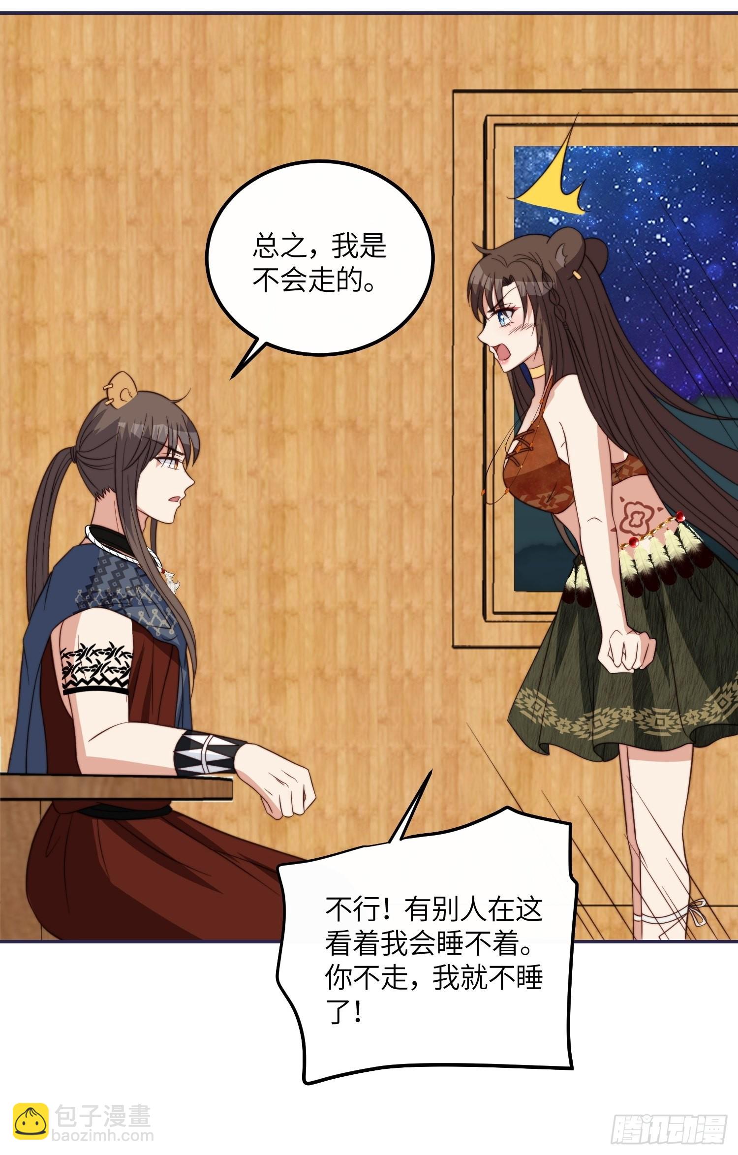 41话 不放弃的腾霄-第43话