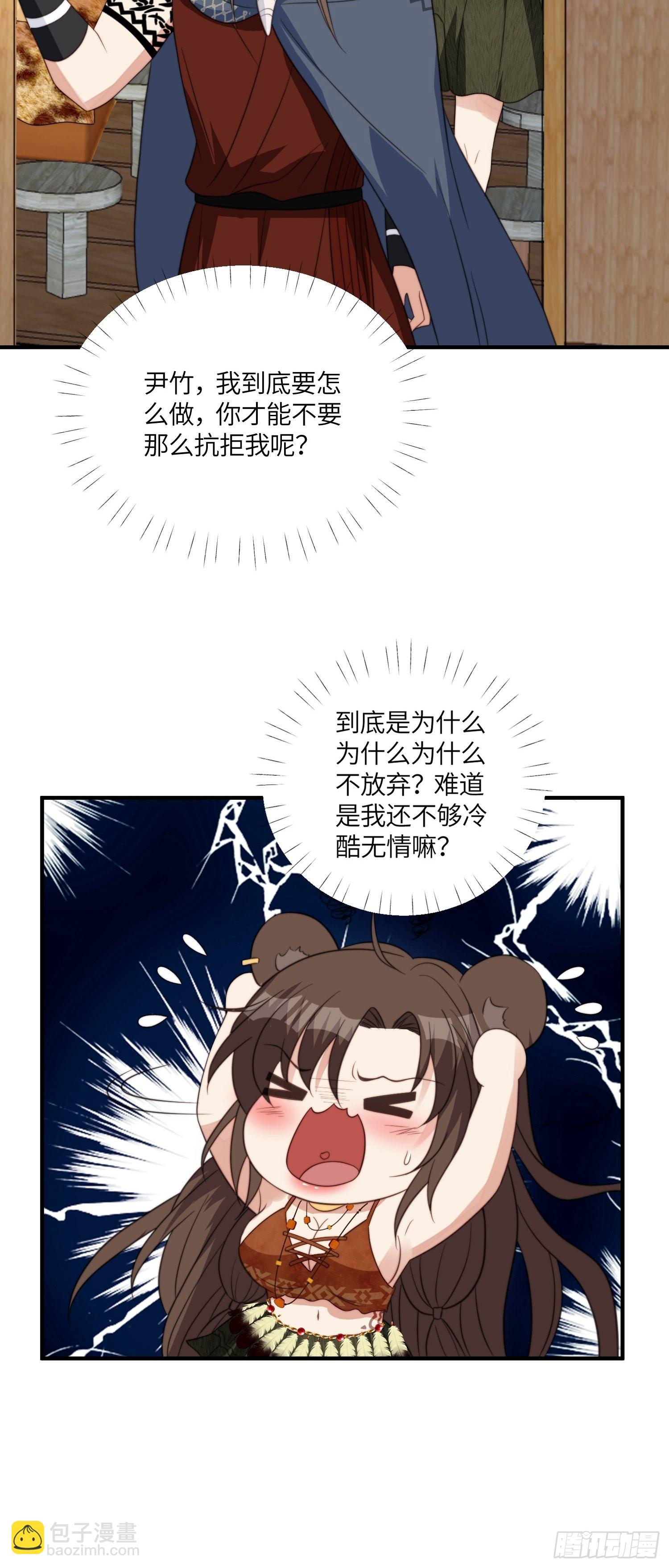 41话 不放弃的腾霄-第43话