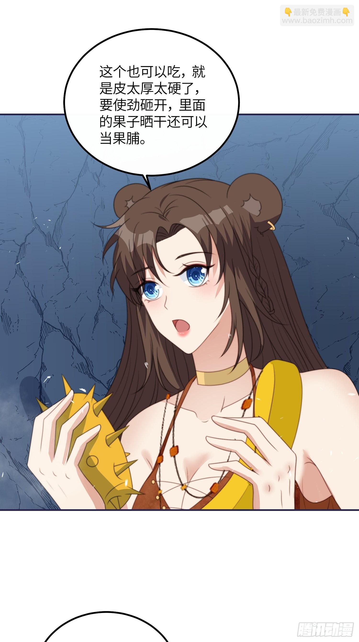 41话 不放弃的腾霄-第43话