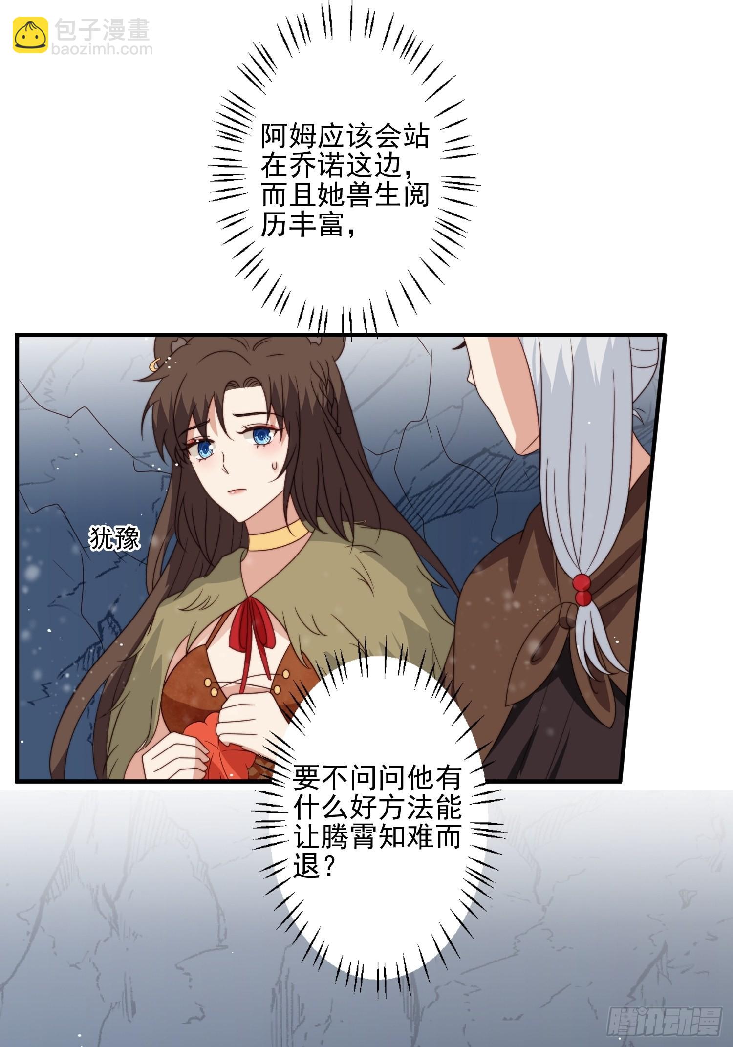 43话 食品加工器-第45话