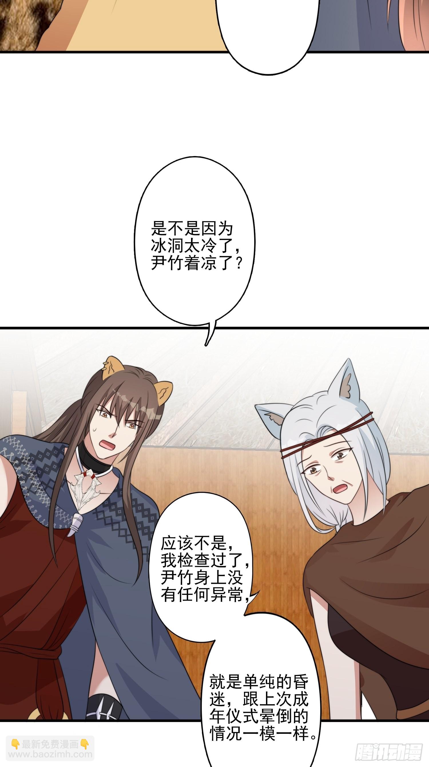 45话 提升实力-第47话