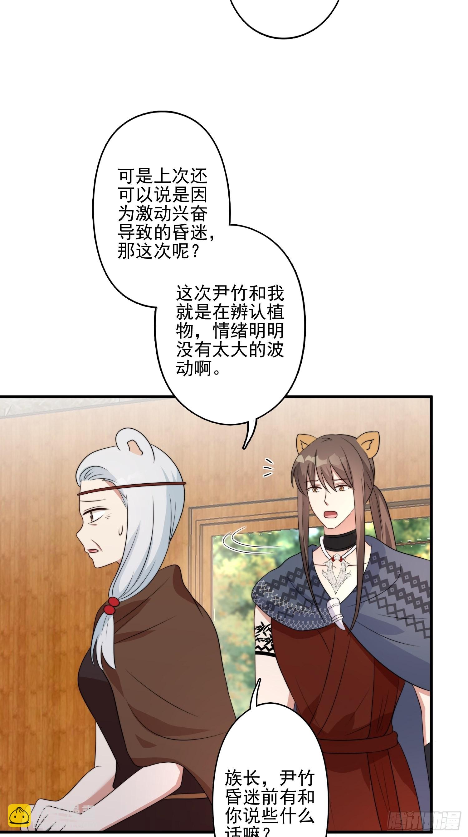 45话 提升实力-第47话