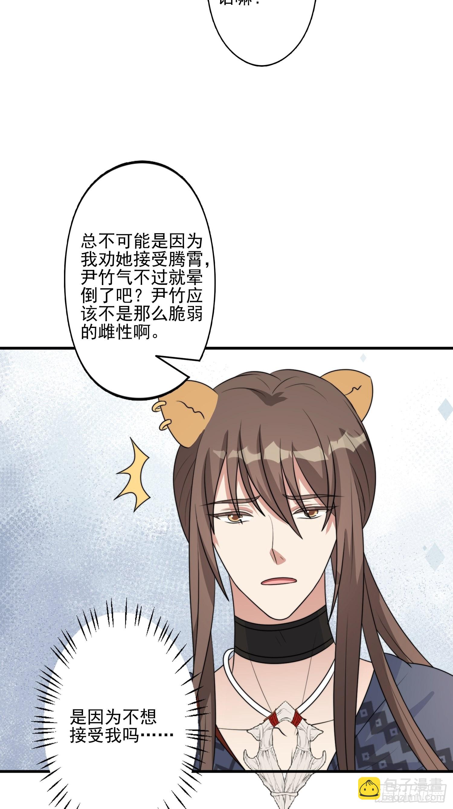 45话 提升实力-第47话