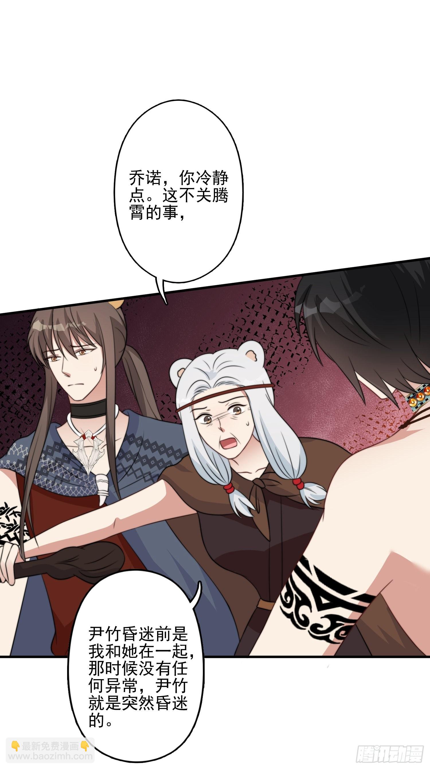 45话 提升实力-第47话