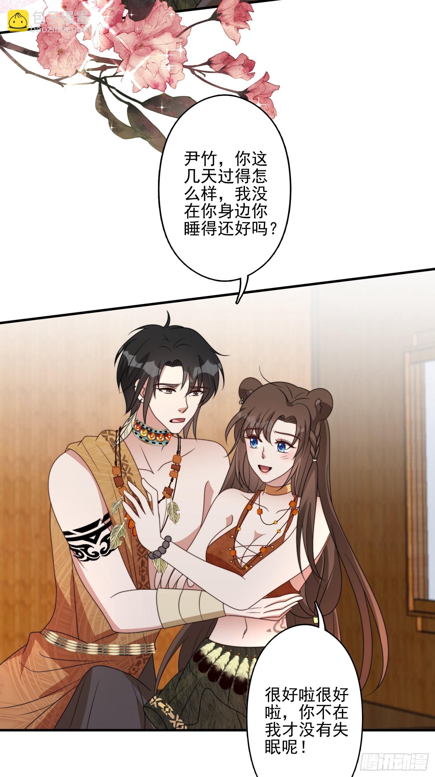 45话 提升实力-第47话