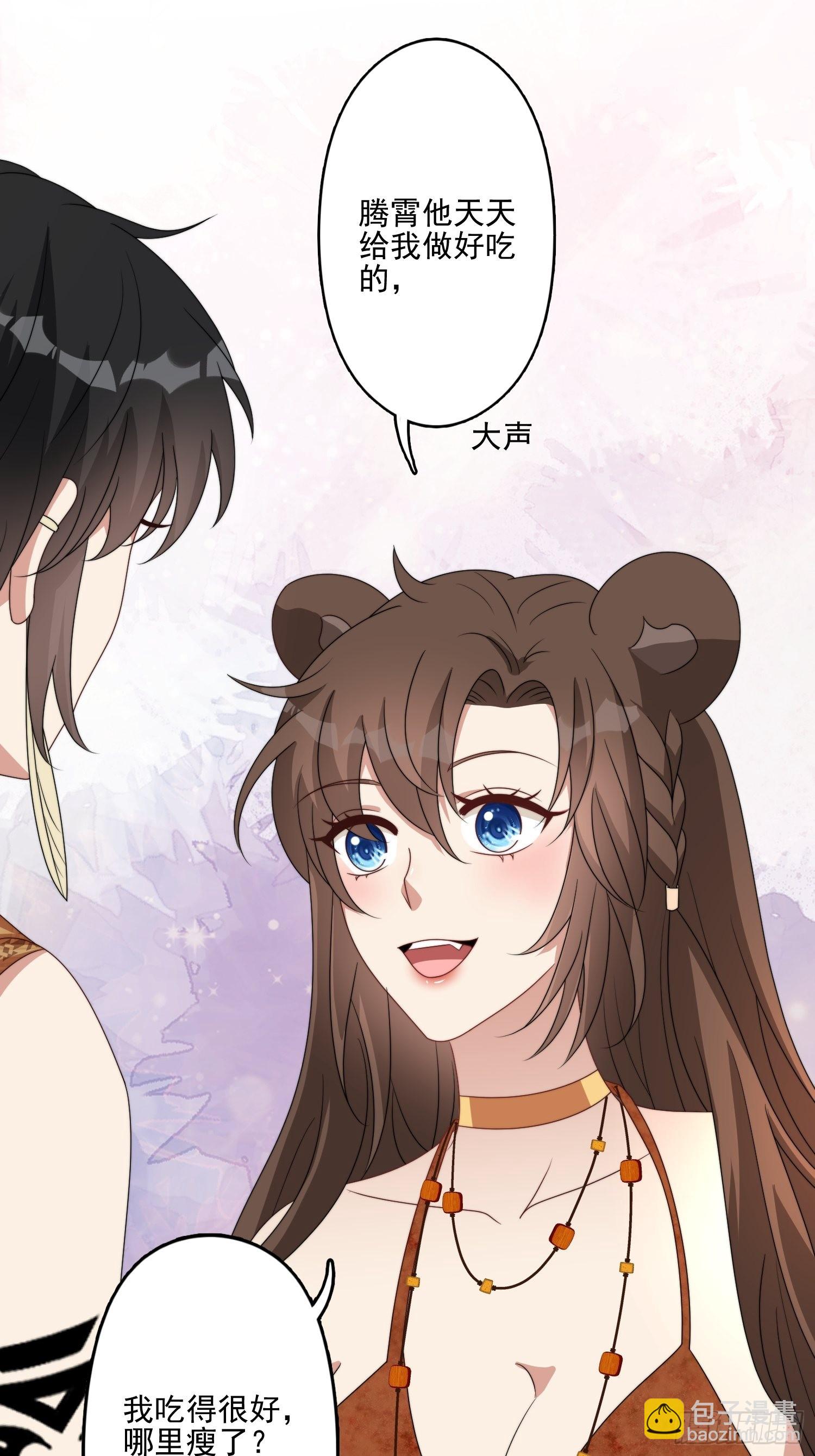 45话 提升实力-第47话