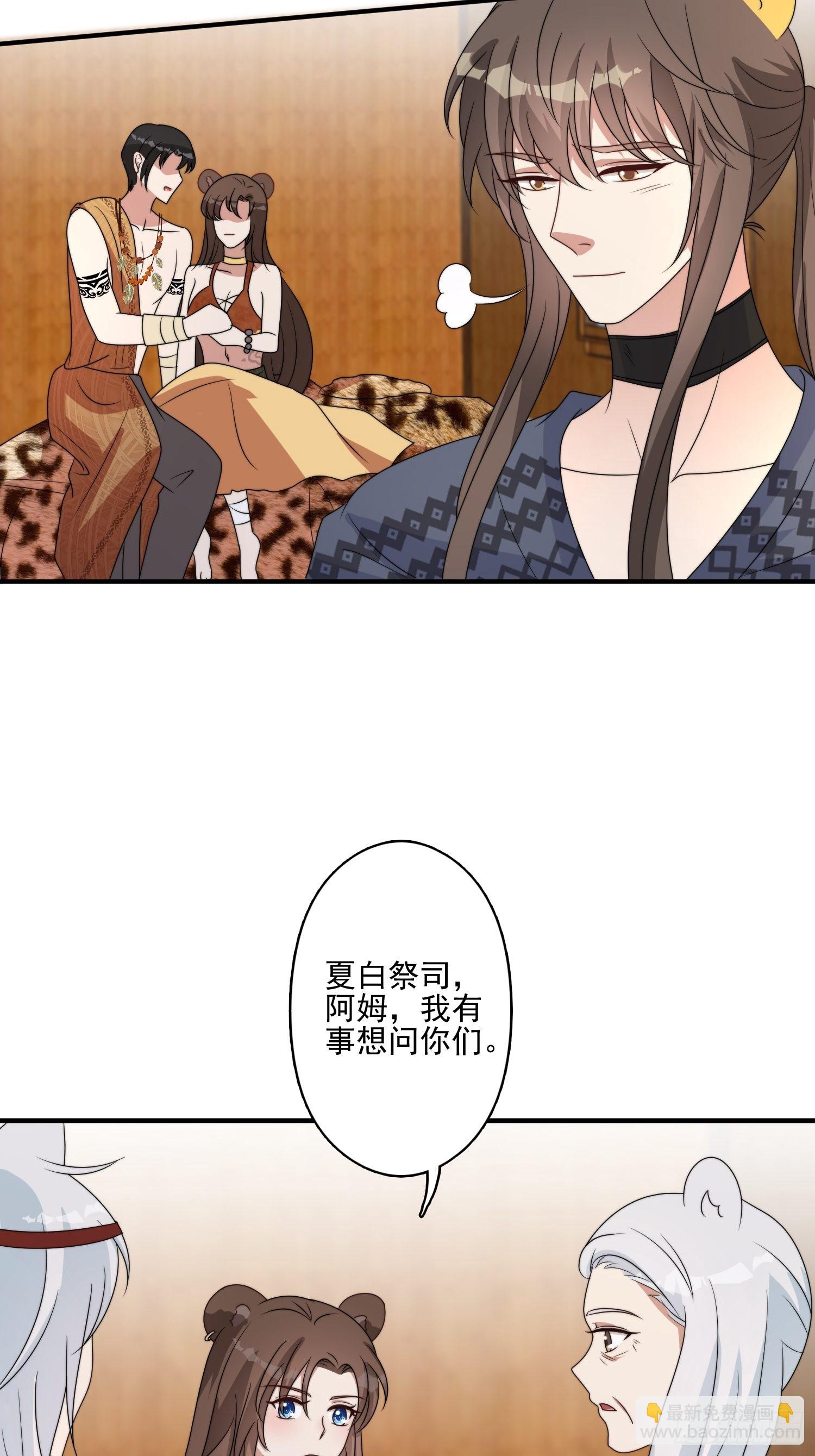 45话 提升实力-第47话