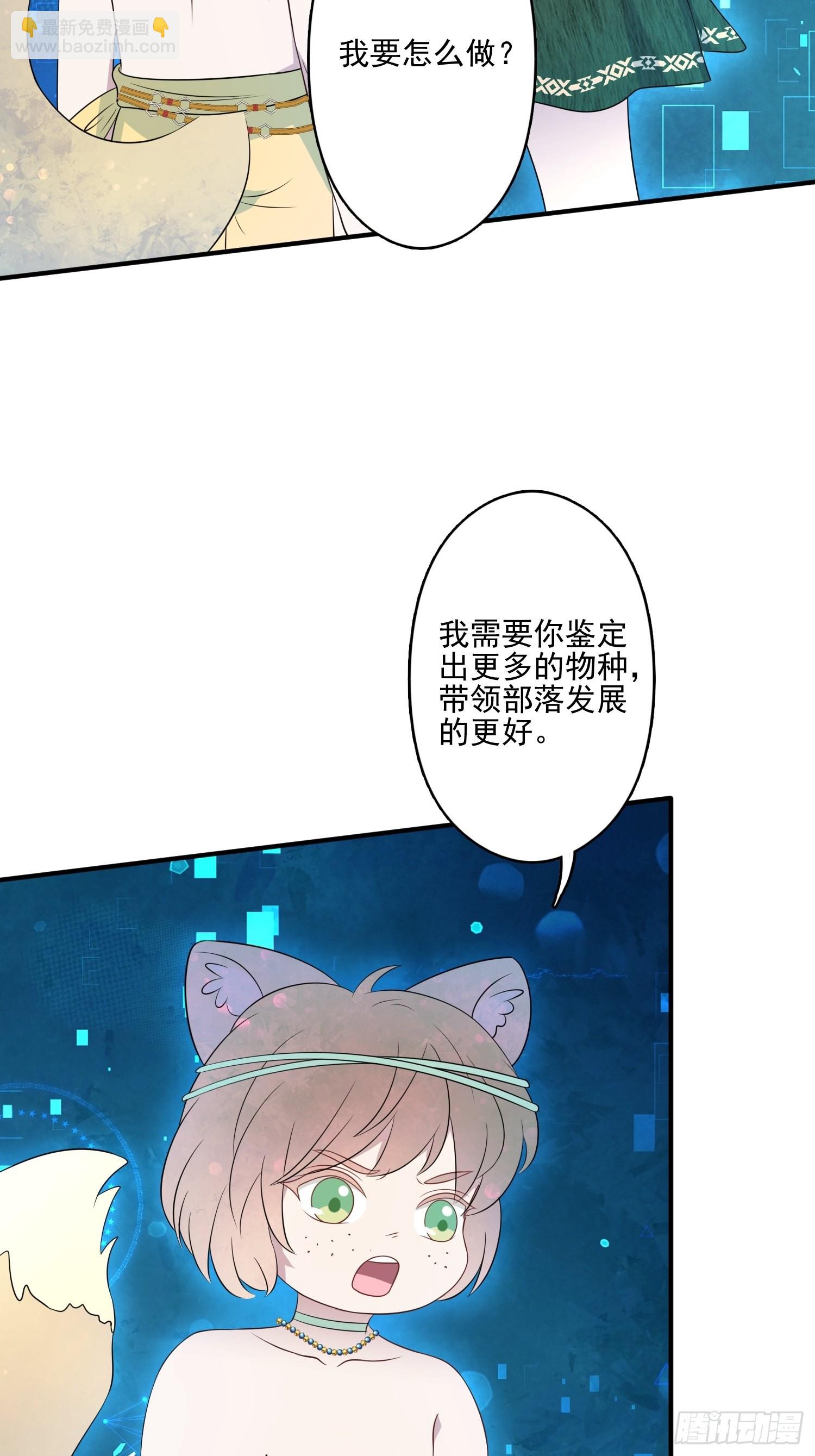 45话 提升实力-第47话