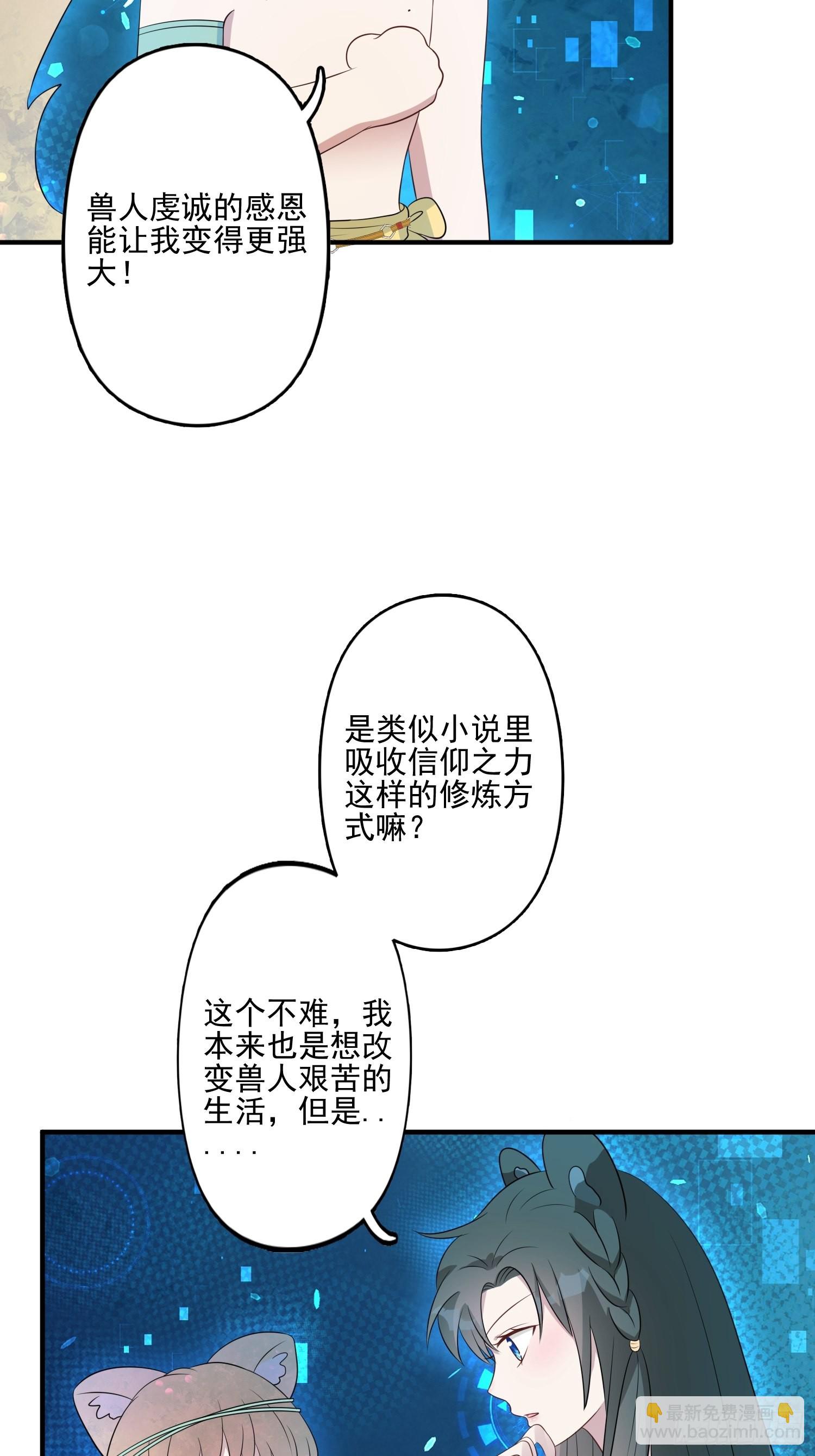 45话 提升实力-第47话