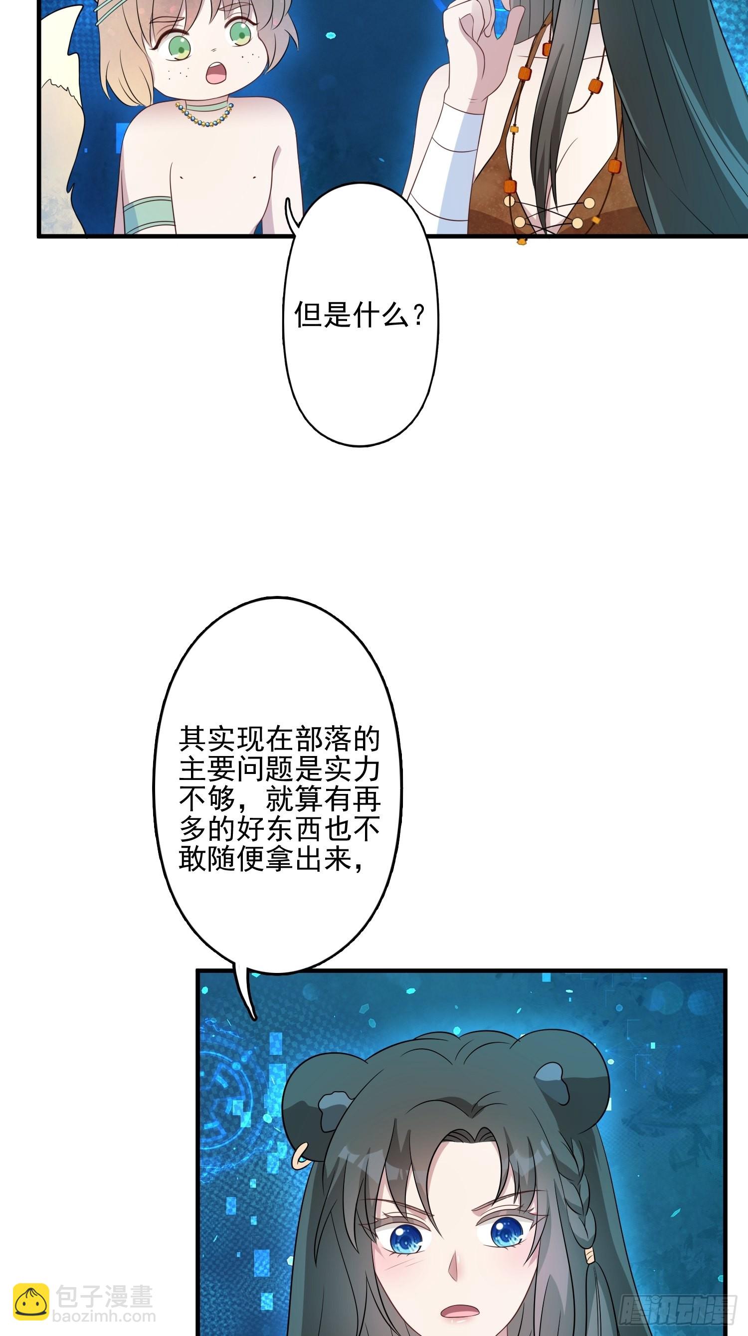 45话 提升实力-第47话