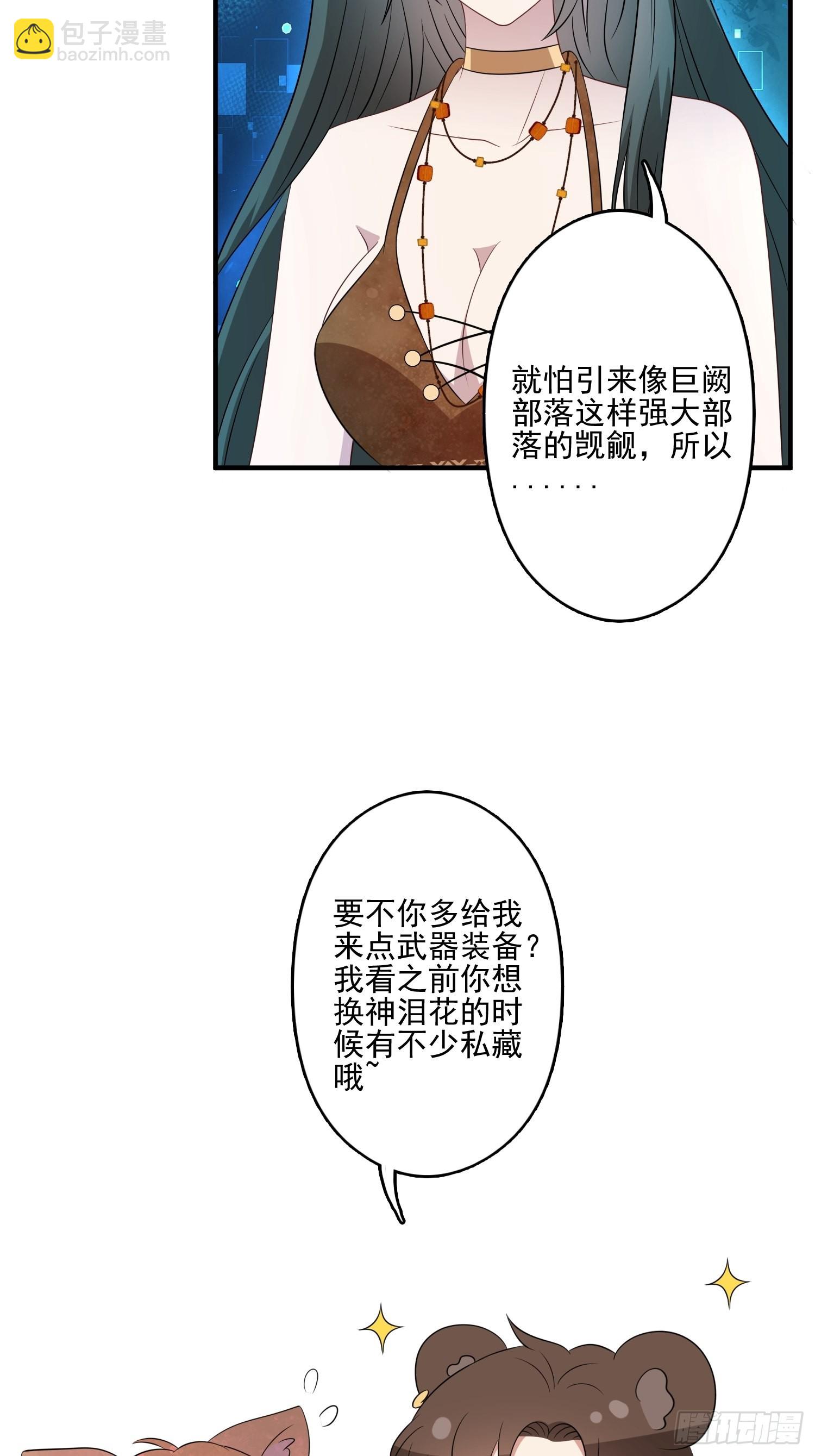 45话 提升实力-第47话